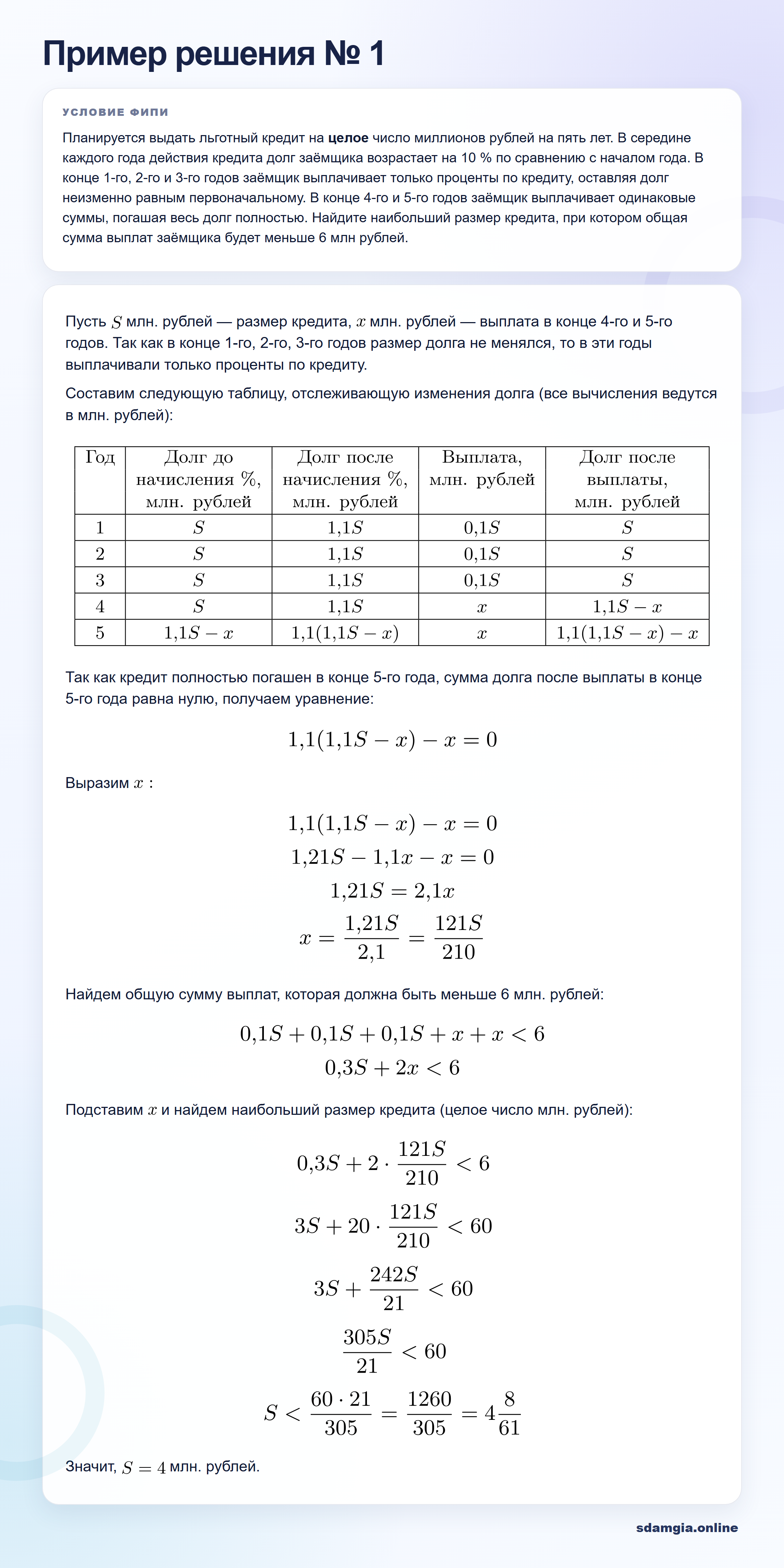 Пошаговое решение задания 13 ЕГЭ по профильной математике, ФИПИ 1187D1