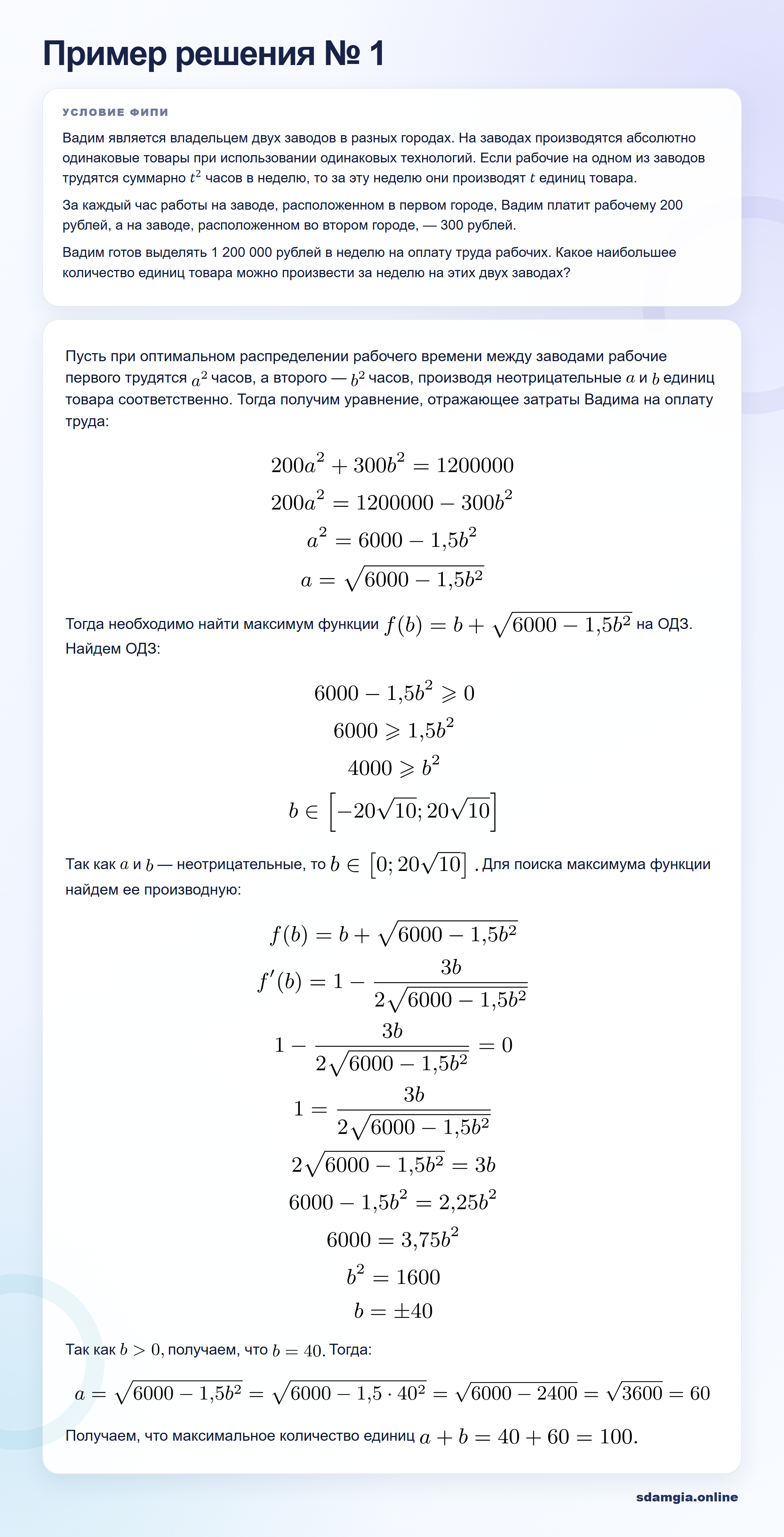 Пошаговое решение задания 13 ЕГЭ по профильной математике, ФИПИ 262AEA