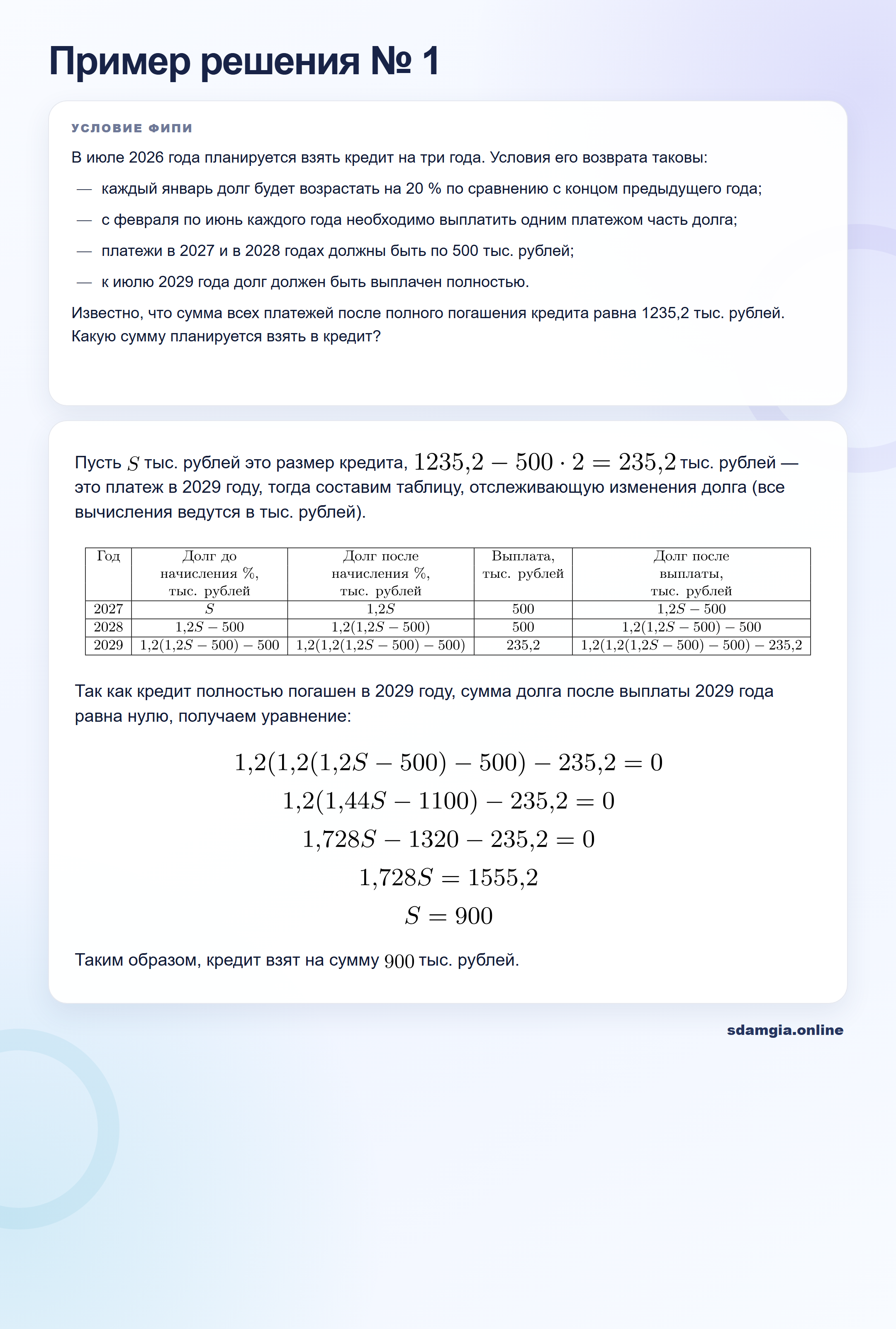 Пошаговое решение задания 13 ЕГЭ по профильной математике, ФИПИ 29A6B4