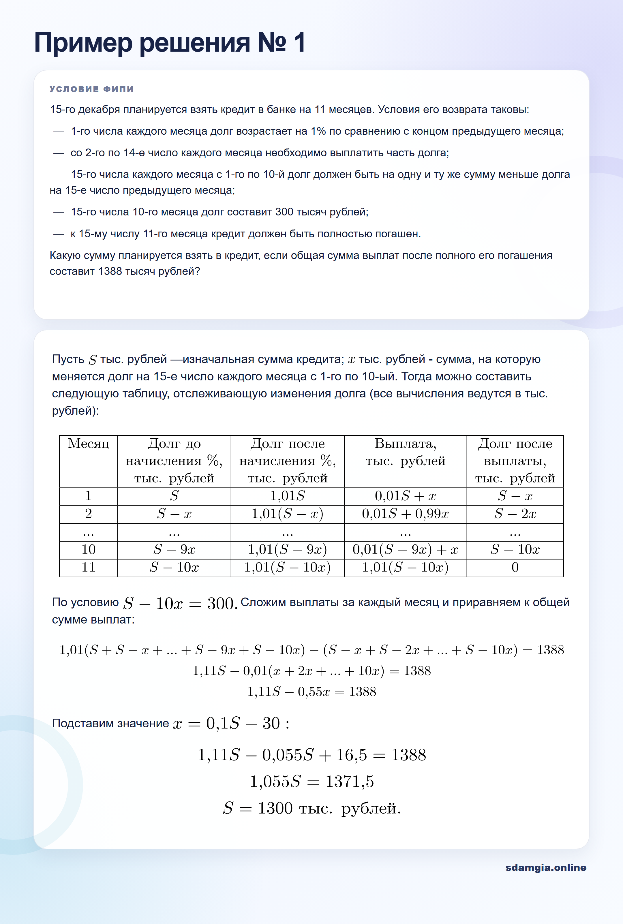 Пошаговое решение задания 13 ЕГЭ по профильной математике, ФИПИ 36614C