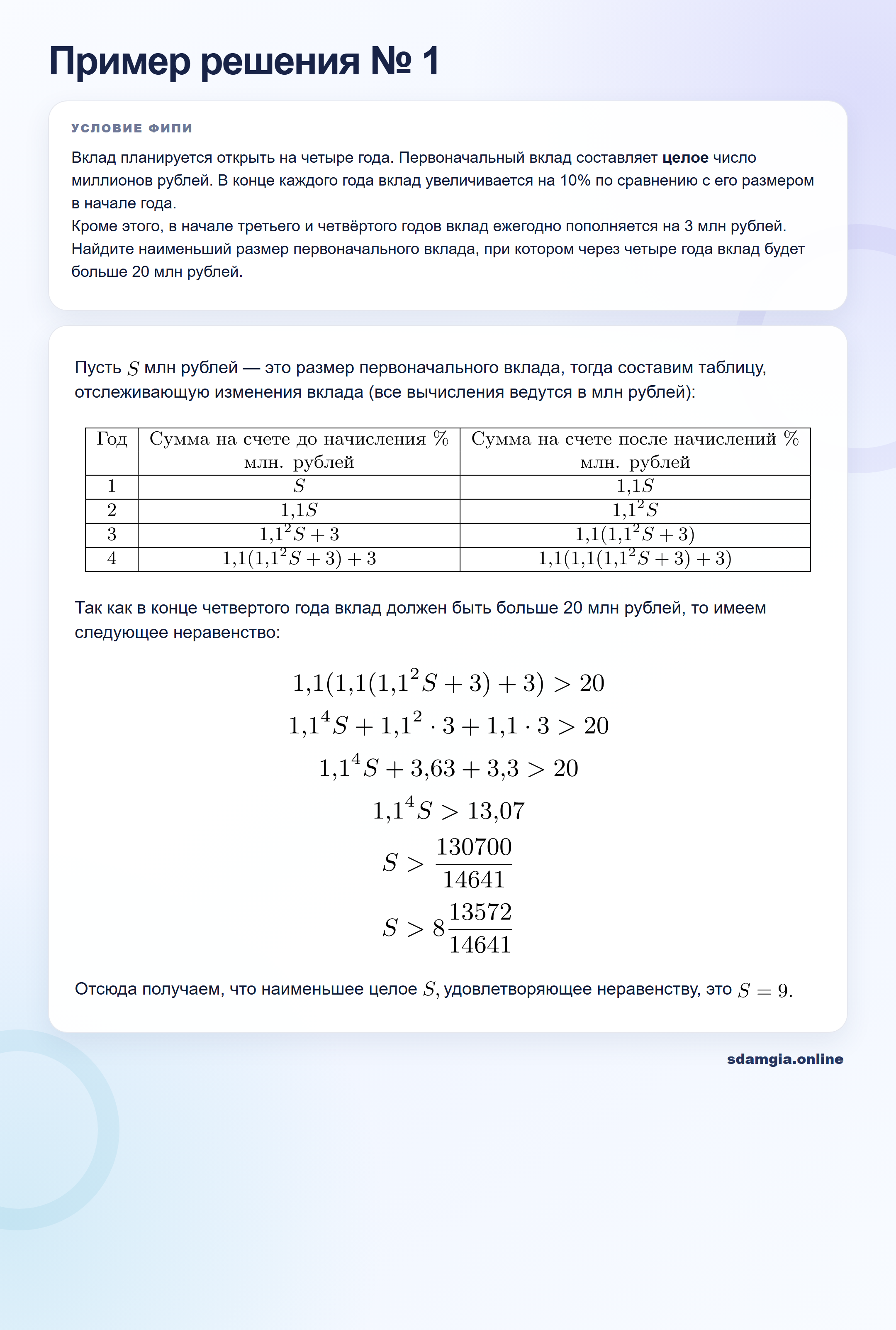 Пошаговое решение задания 13 ЕГЭ по профильной математике, ФИПИ 4221BE
