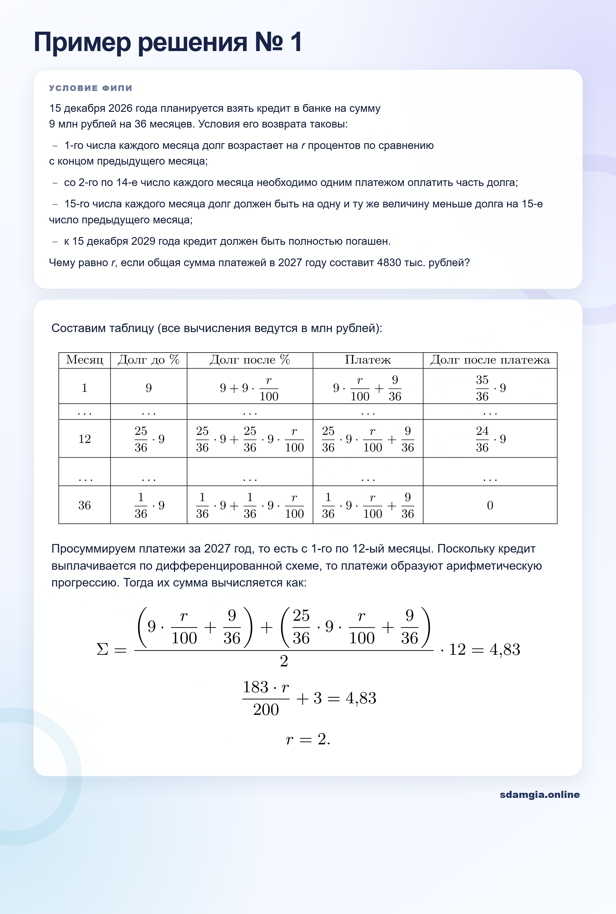 Пошаговое решение задания 13 ЕГЭ по профильной математике, ФИПИ 423D7F