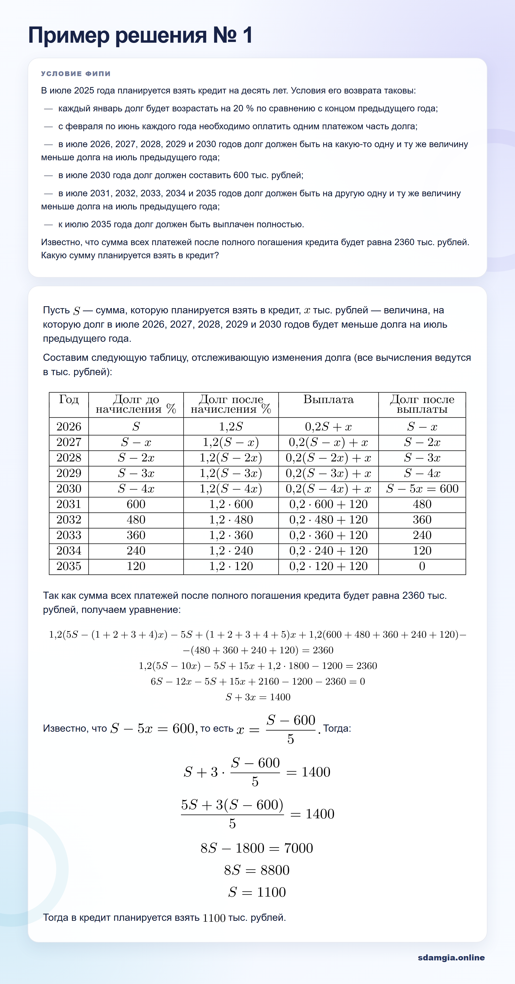Пошаговое решение задания 13 ЕГЭ по профильной математике, ФИПИ 4DD4D9