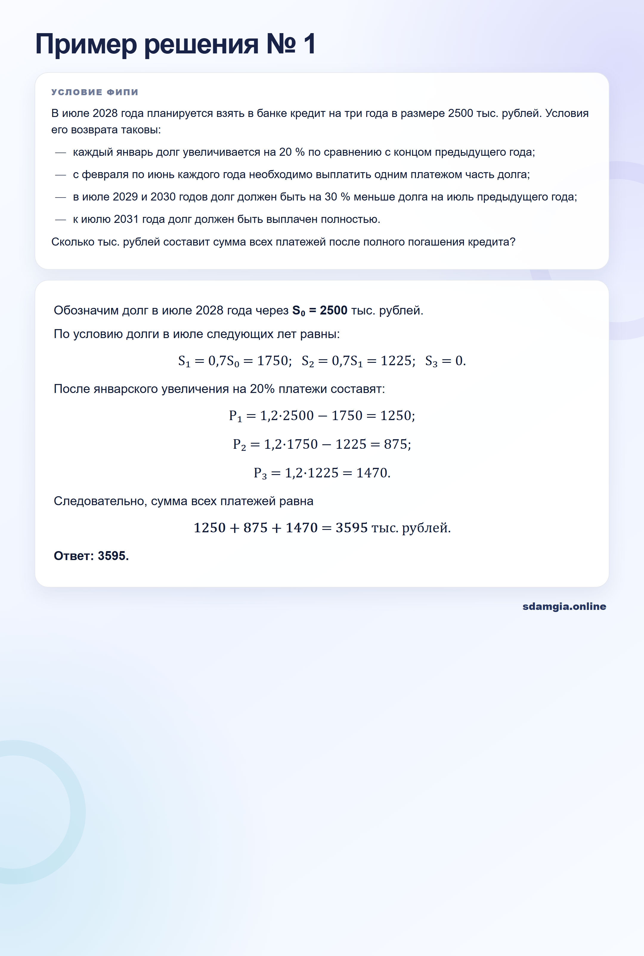 Пошаговое решение задания 13 ЕГЭ по профильной математике, ФИПИ 5D3B2F