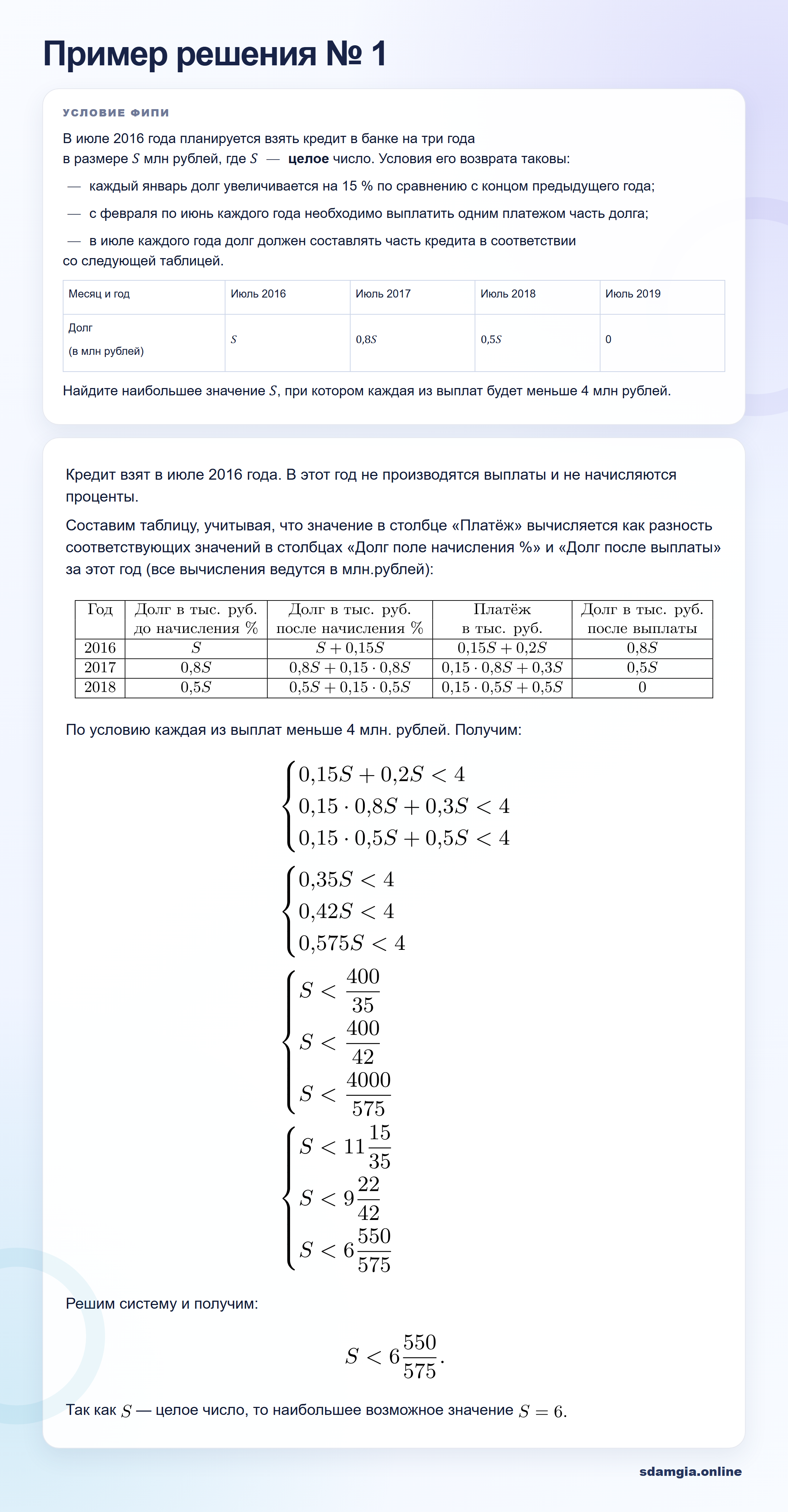 Пошаговое решение задания 13 ЕГЭ по профильной математике, ФИПИ 5FCD16