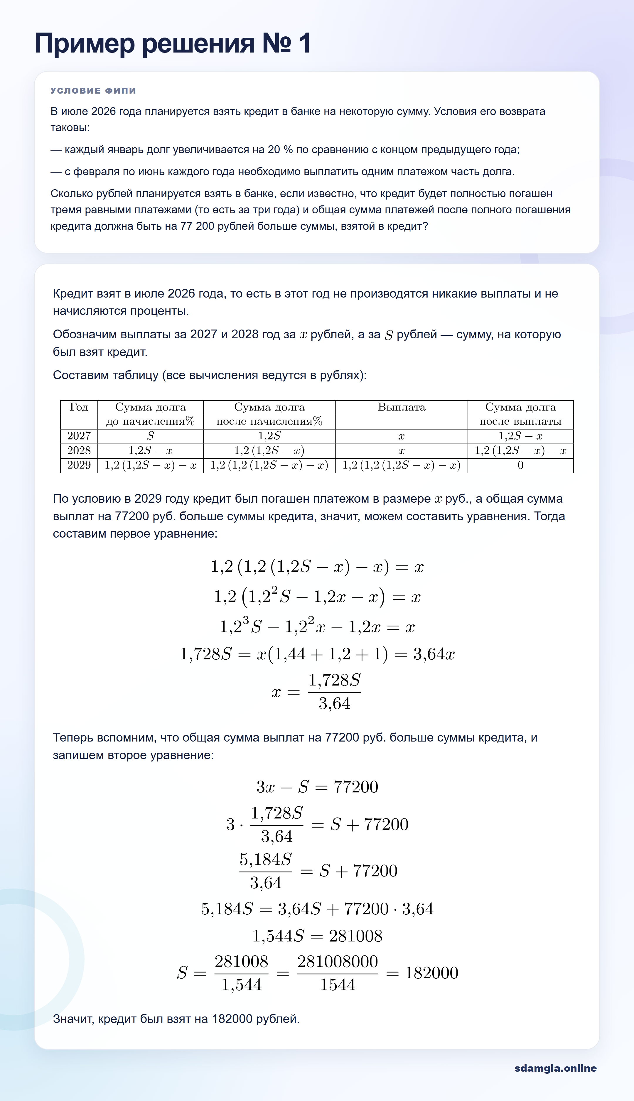 Пошаговое решение задания 13 ЕГЭ по профильной математике, ФИПИ 6066EB