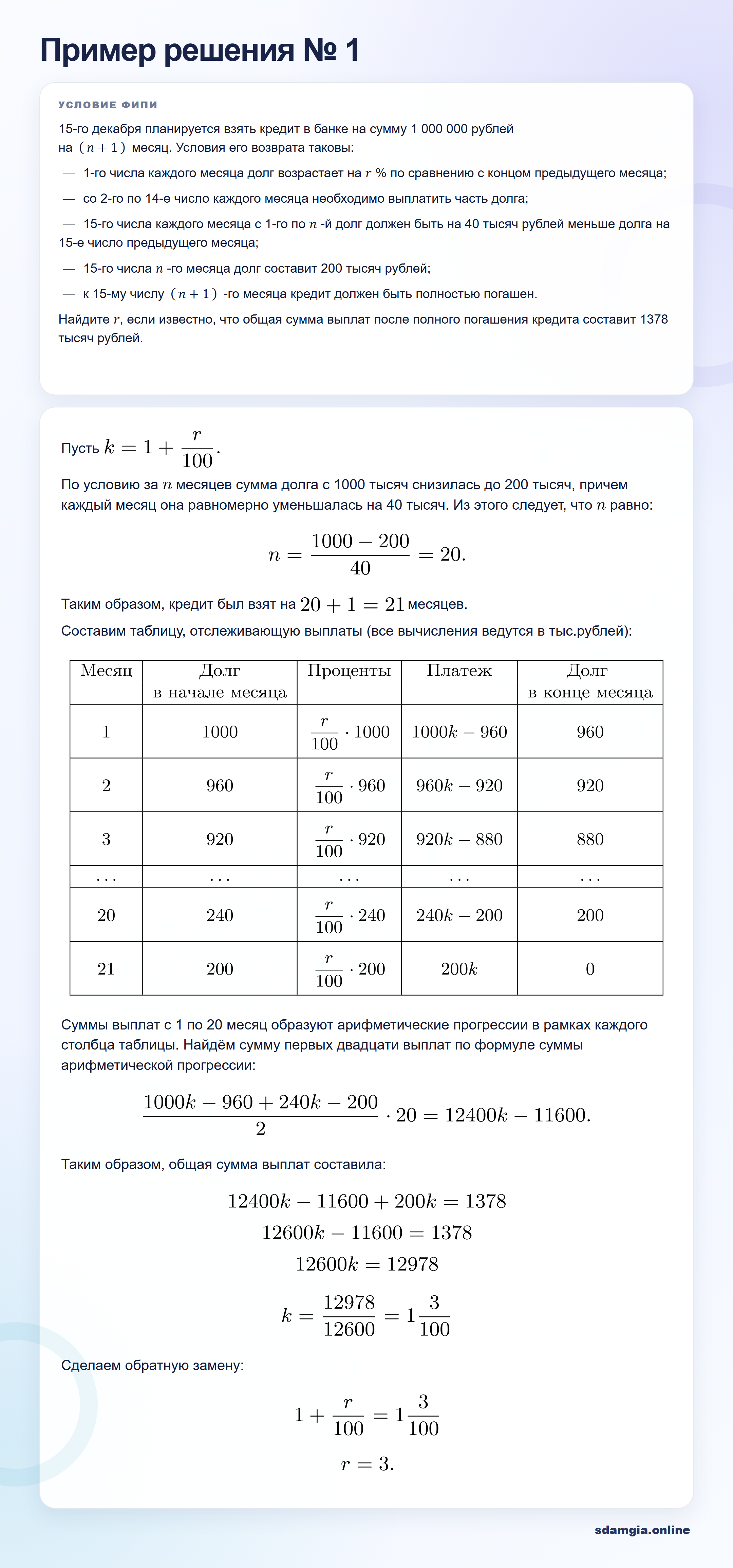 Пошаговое решение задания 13 ЕГЭ по профильной математике, ФИПИ 60FD4D