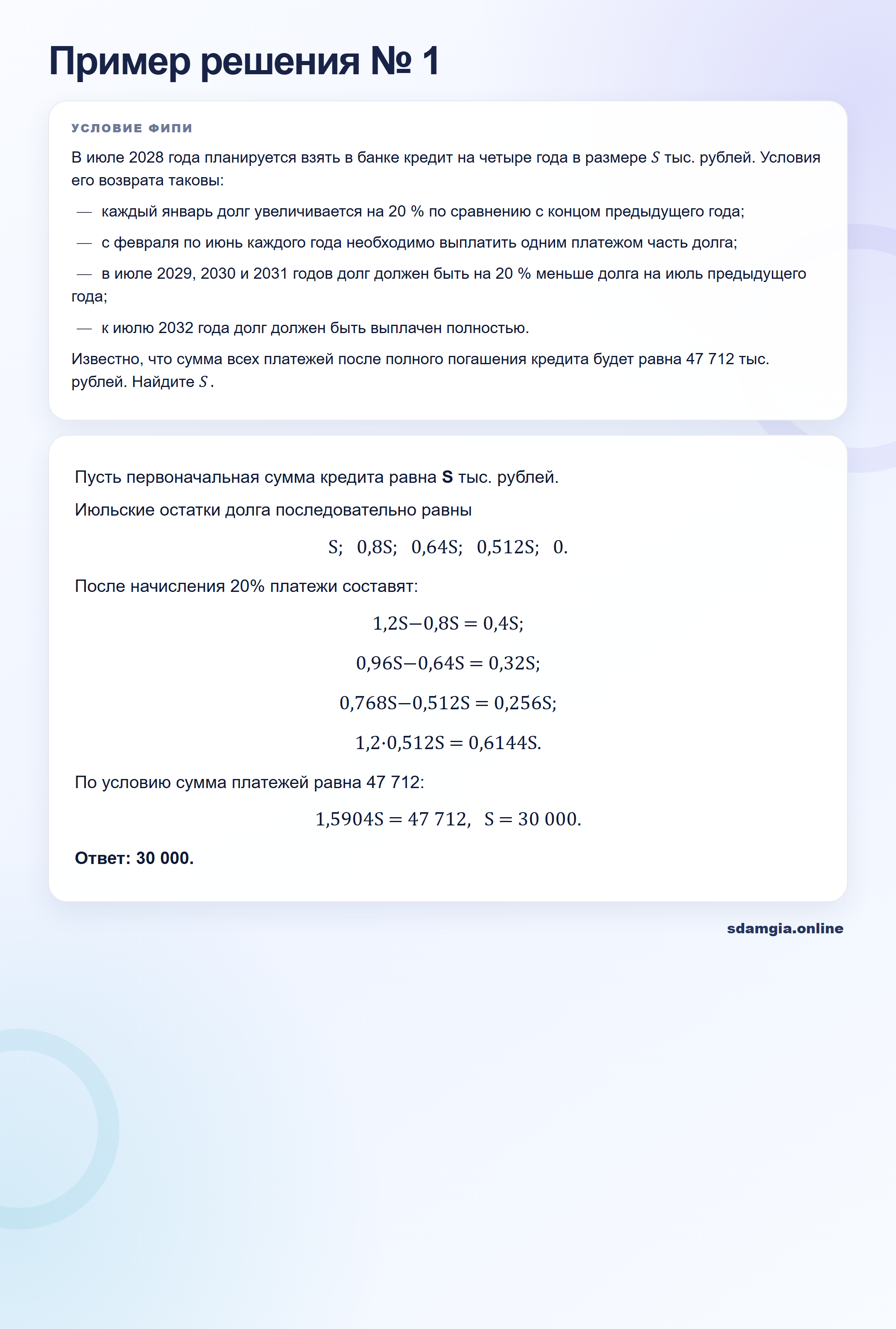 Пошаговое решение задания 13 ЕГЭ по профильной математике, ФИПИ 62784B