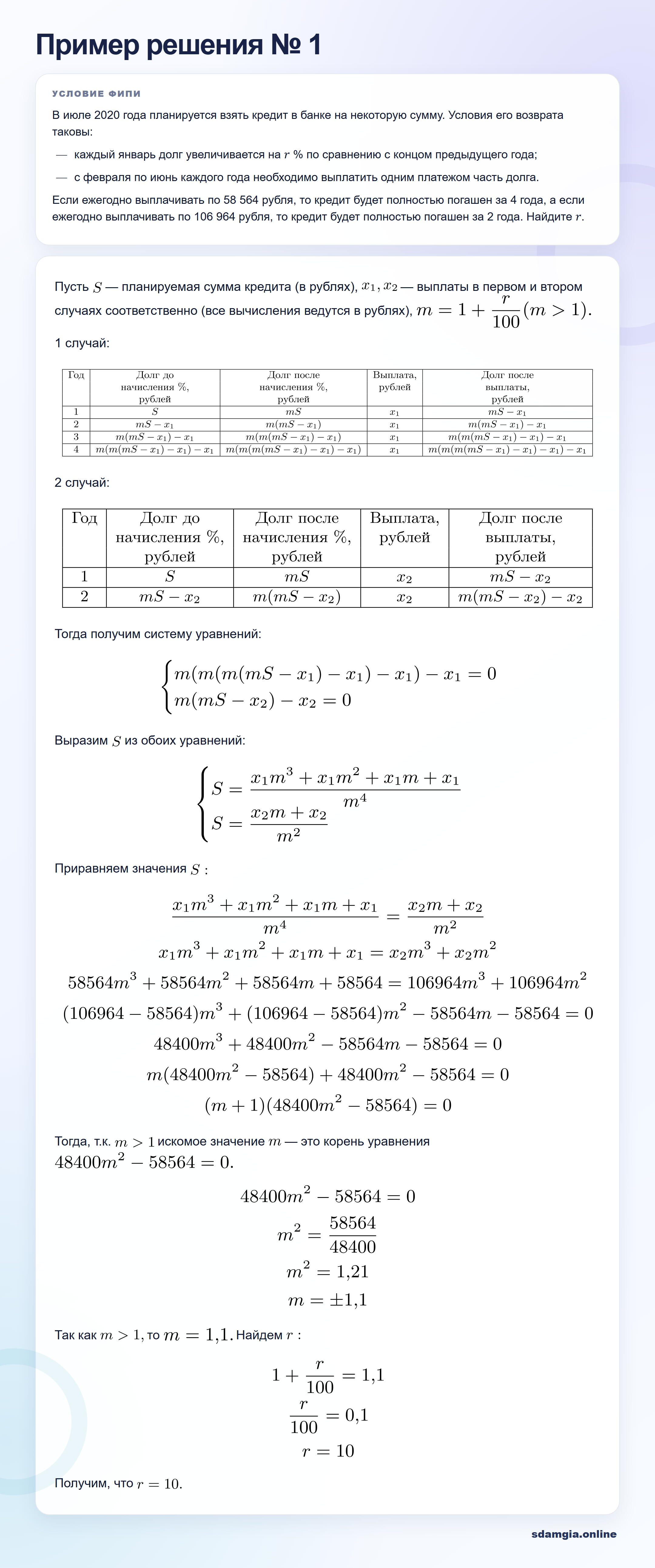 Пошаговое решение задания 13 ЕГЭ по профильной математике, ФИПИ 65F0E4
