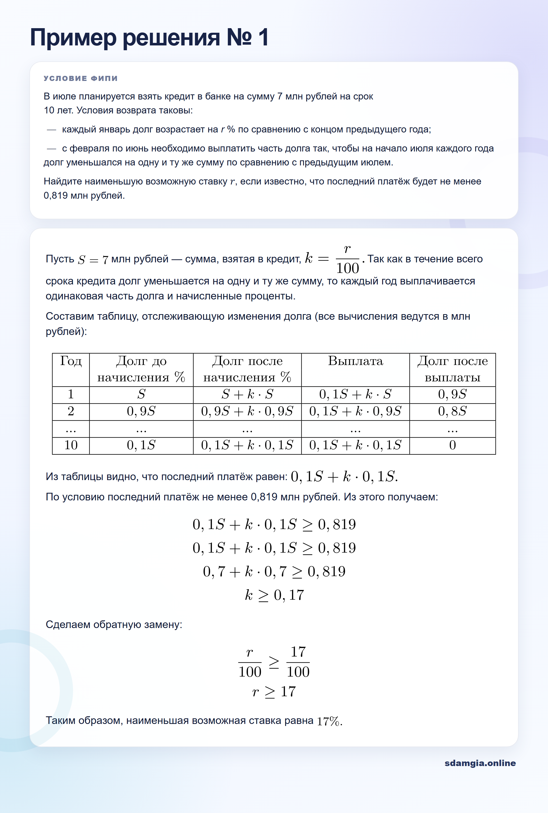 Пошаговое решение задания 13 ЕГЭ по профильной математике, ФИПИ 686BE7