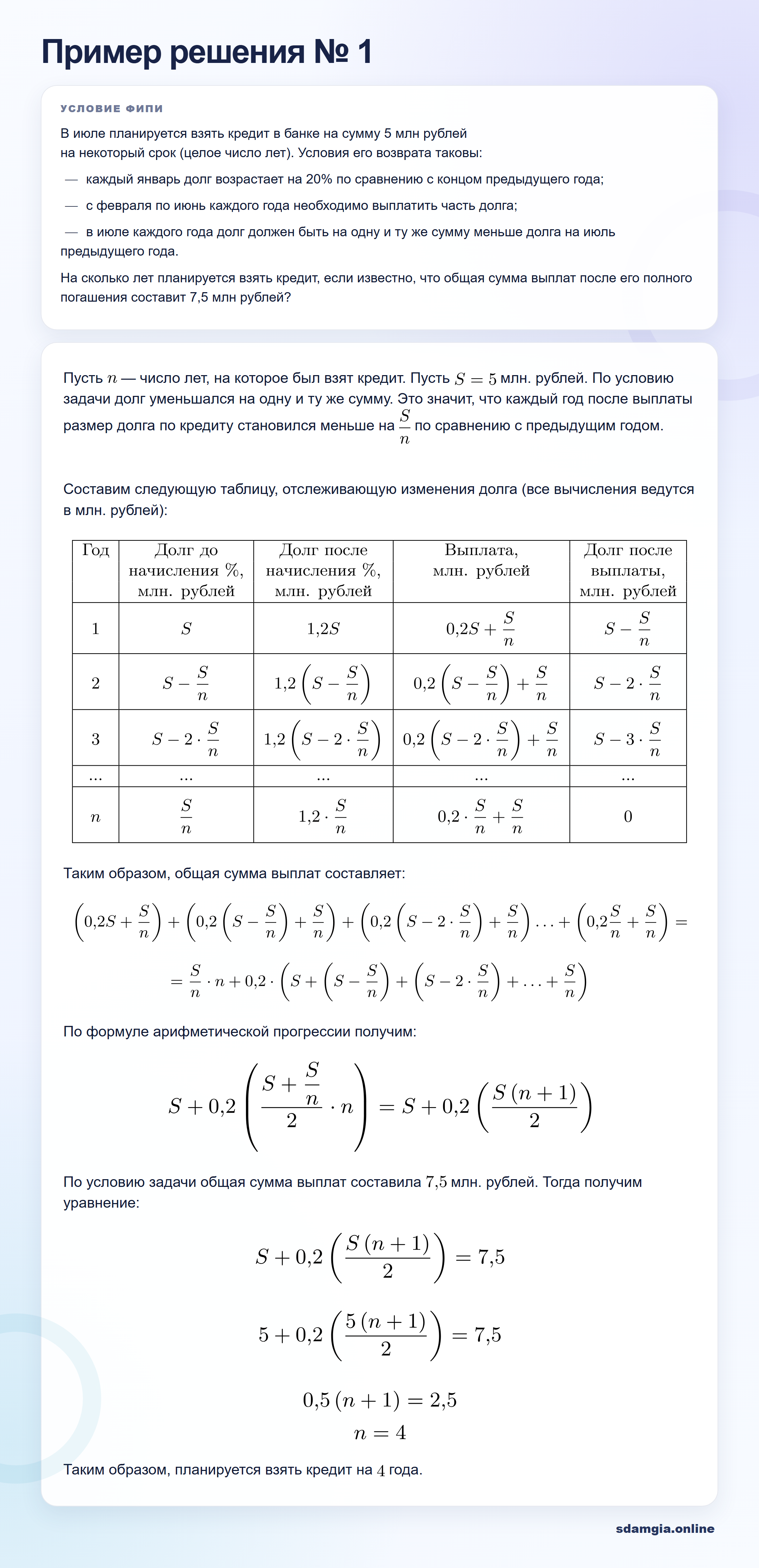 Пошаговое решение задания 13 ЕГЭ по профильной математике, ФИПИ 7A1CB0
