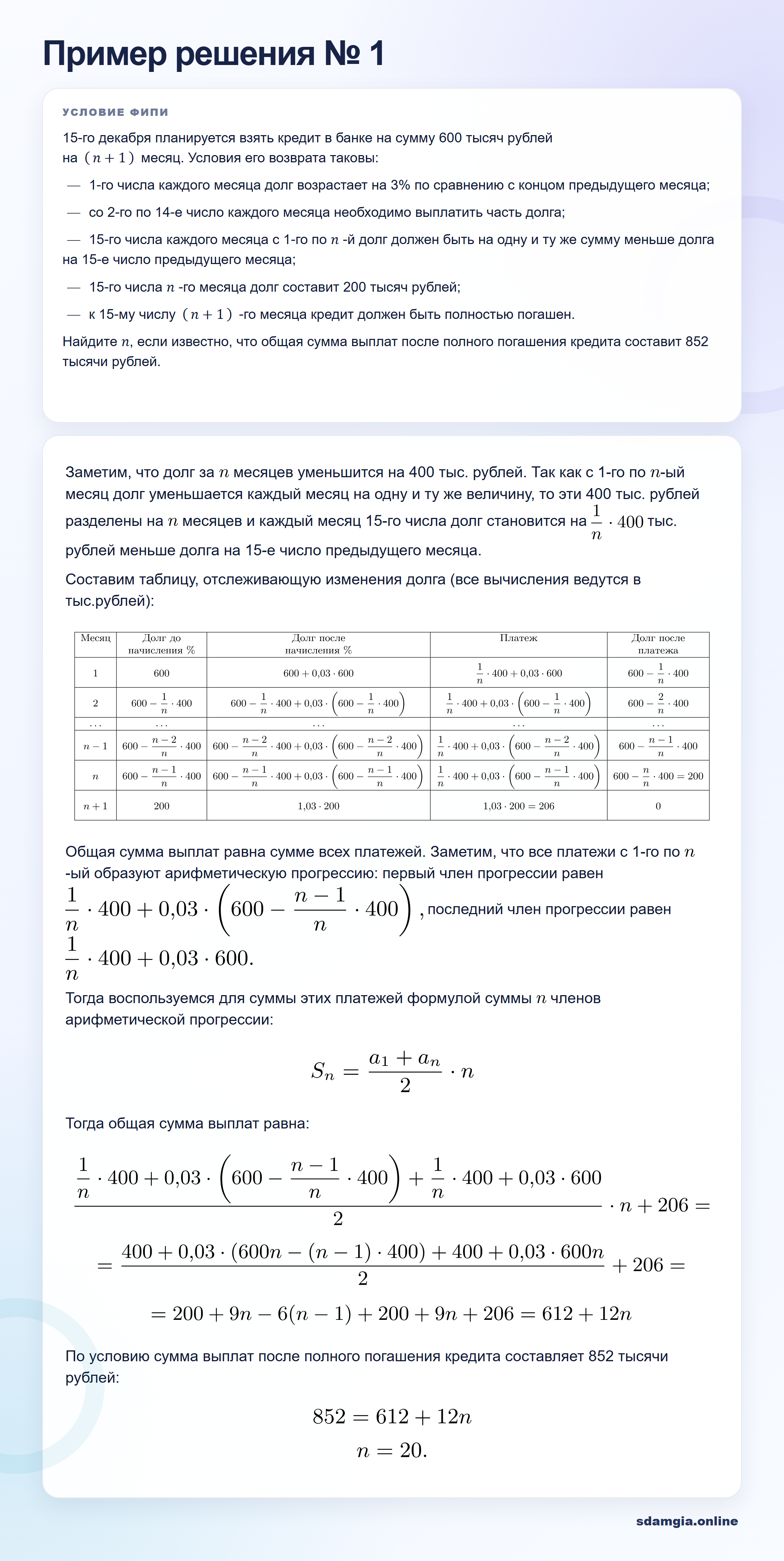 Пошаговое решение задания 13 ЕГЭ по профильной математике, ФИПИ 8C8AD4