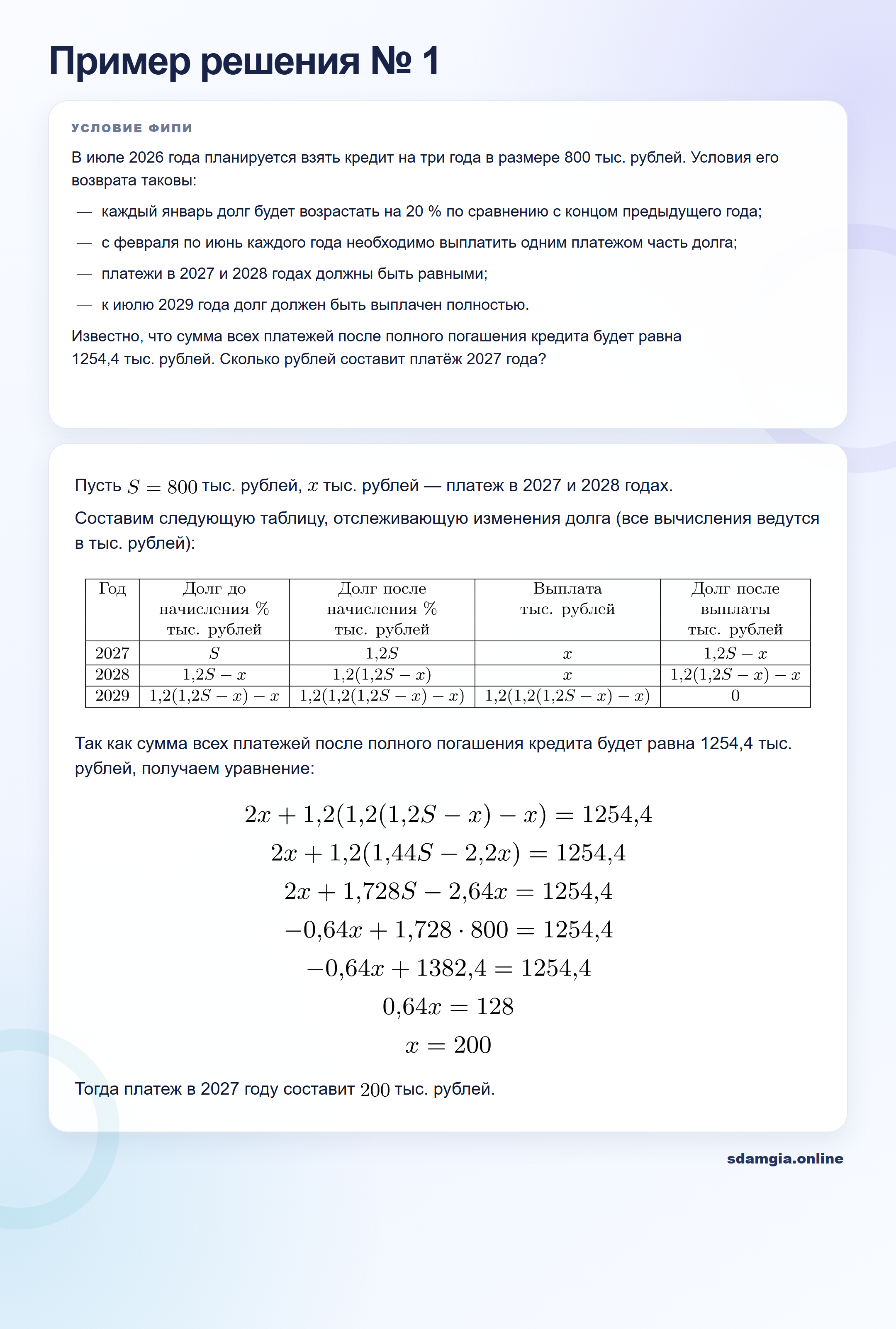 Пошаговое решение задания 13 ЕГЭ по профильной математике, ФИПИ A06889