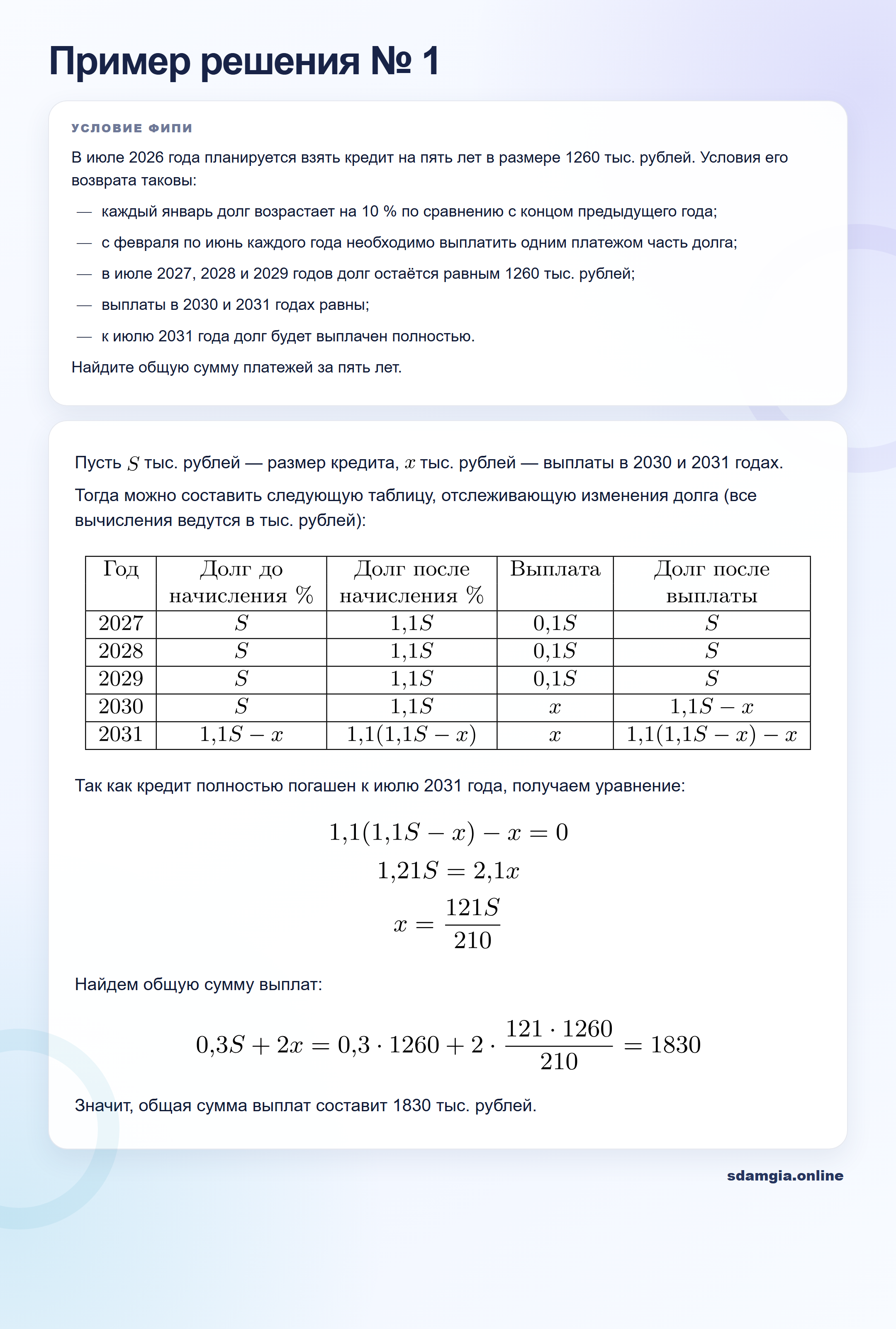 Пошаговое решение задания 13 ЕГЭ по профильной математике, ФИПИ A3CDCA