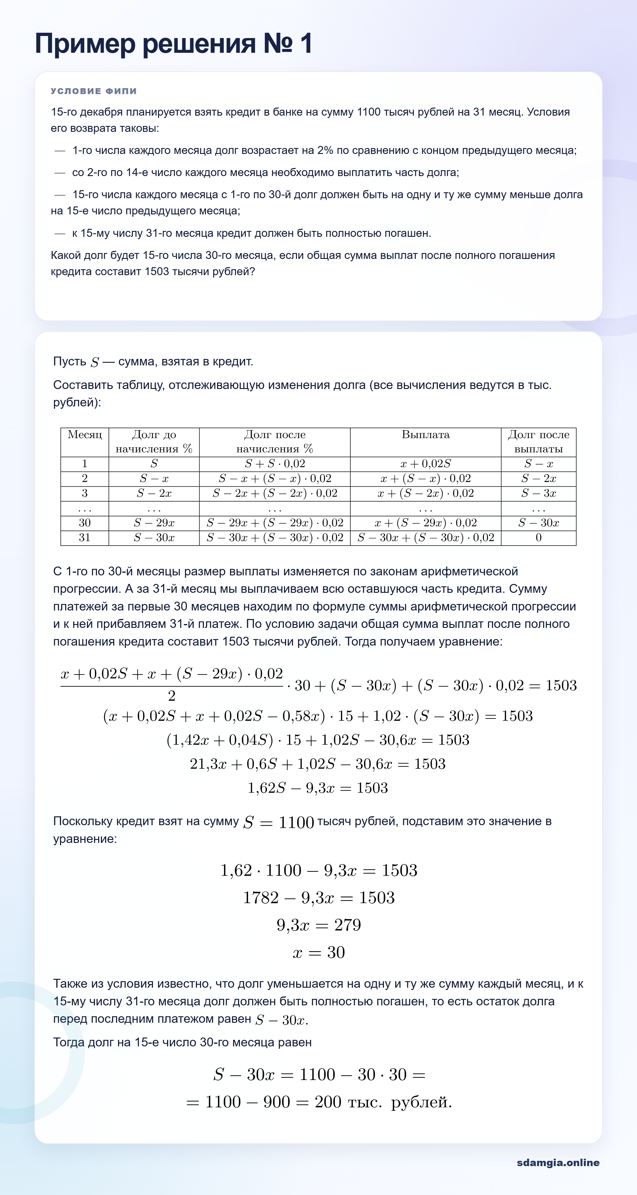 Пошаговое решение задания 13 ЕГЭ по профильной математике, ФИПИ B4B56D