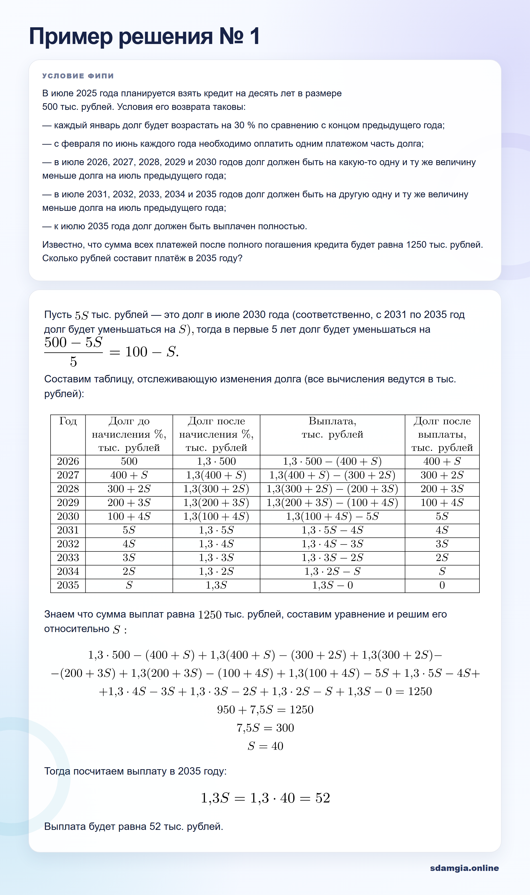 Пошаговое решение задания 13 ЕГЭ по профильной математике, ФИПИ BA898B