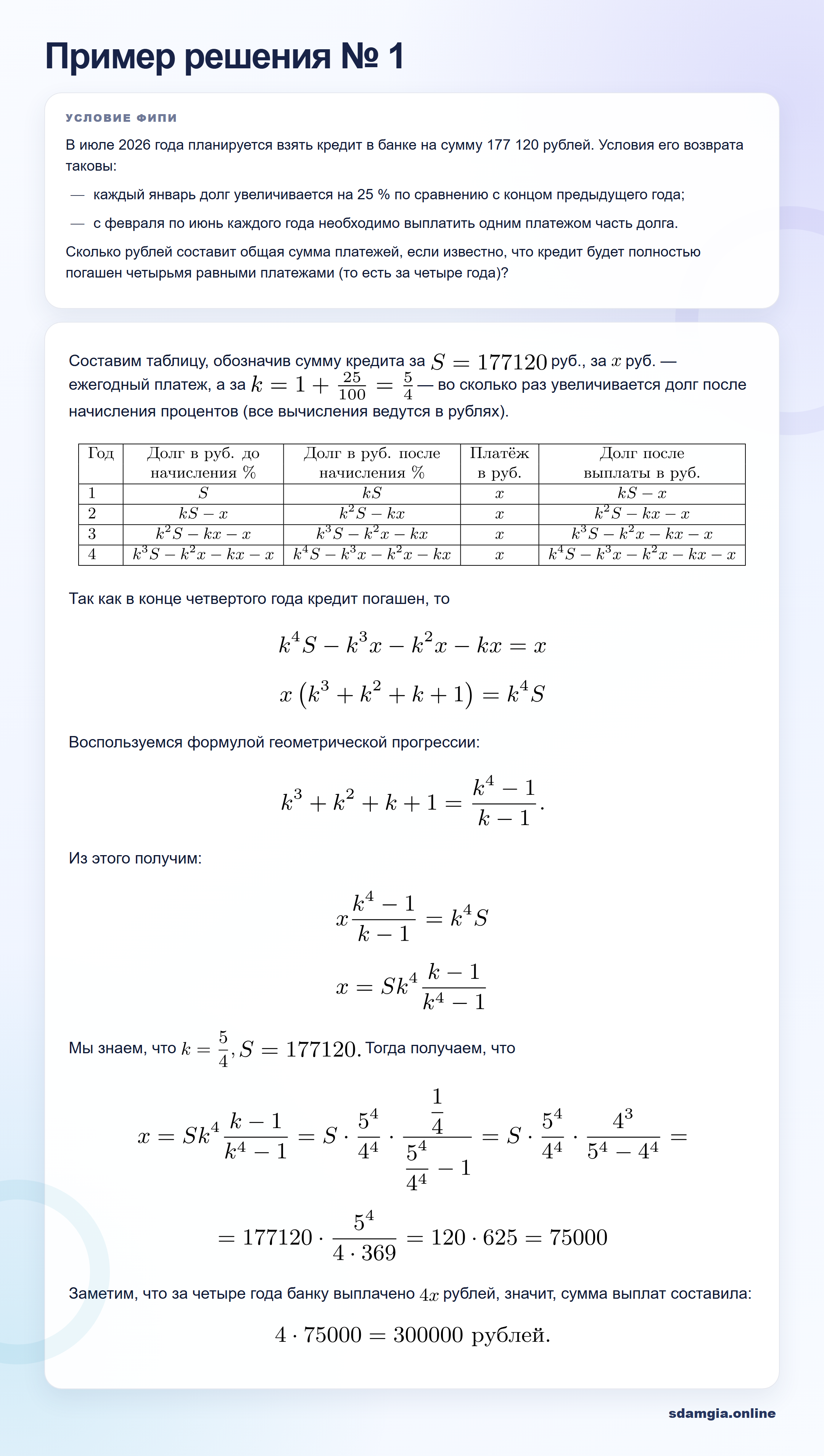 Пошаговое решение задания 13 ЕГЭ по профильной математике, ФИПИ D334F2