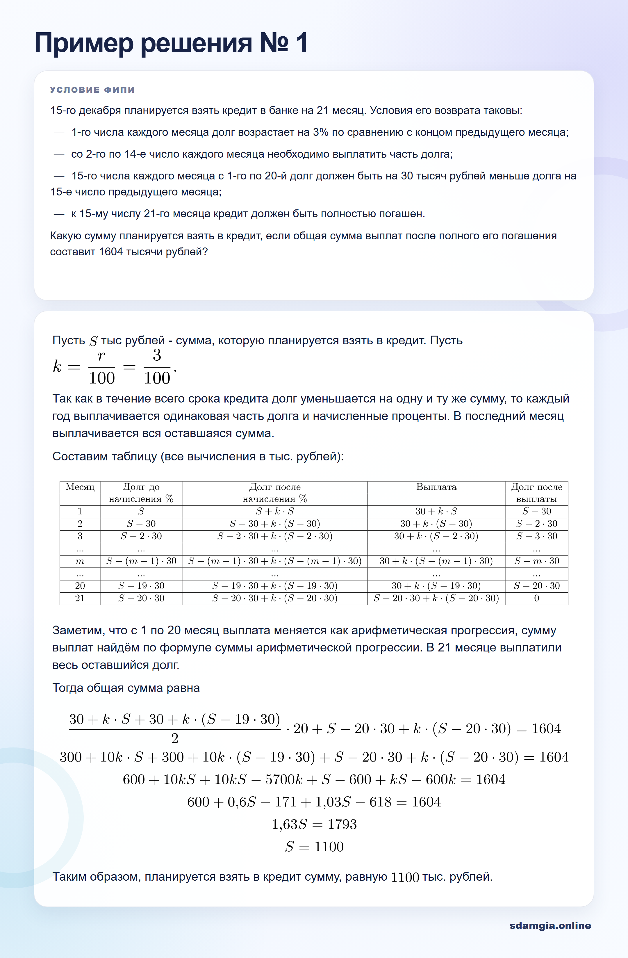 Пошаговое решение задания 13 ЕГЭ по профильной математике, ФИПИ D63B7C