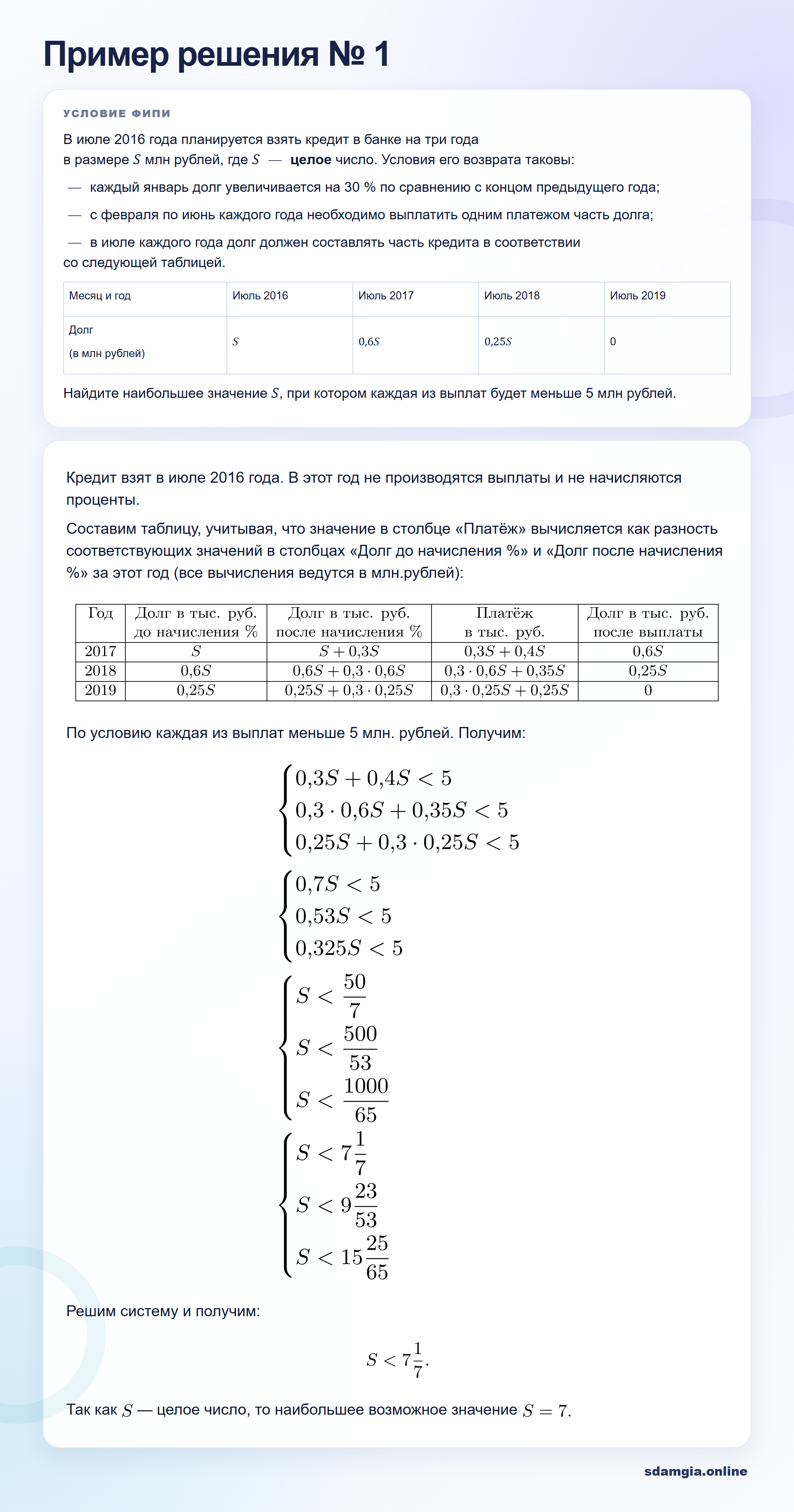 Пошаговое решение задания 13 ЕГЭ по профильной математике, ФИПИ D9AF4A