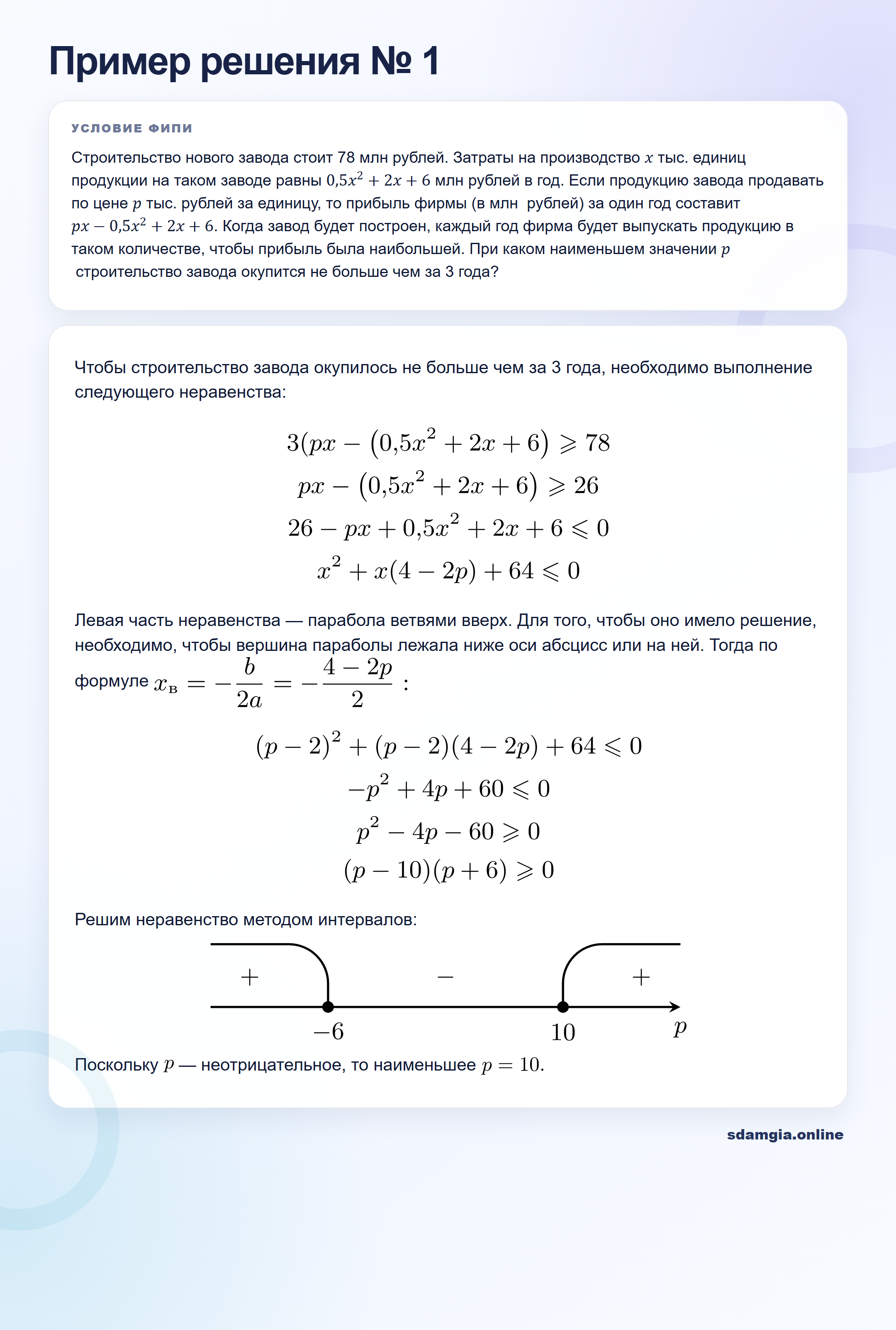 Пошаговое решение задания 13 ЕГЭ по профильной математике, ФИПИ E1812B