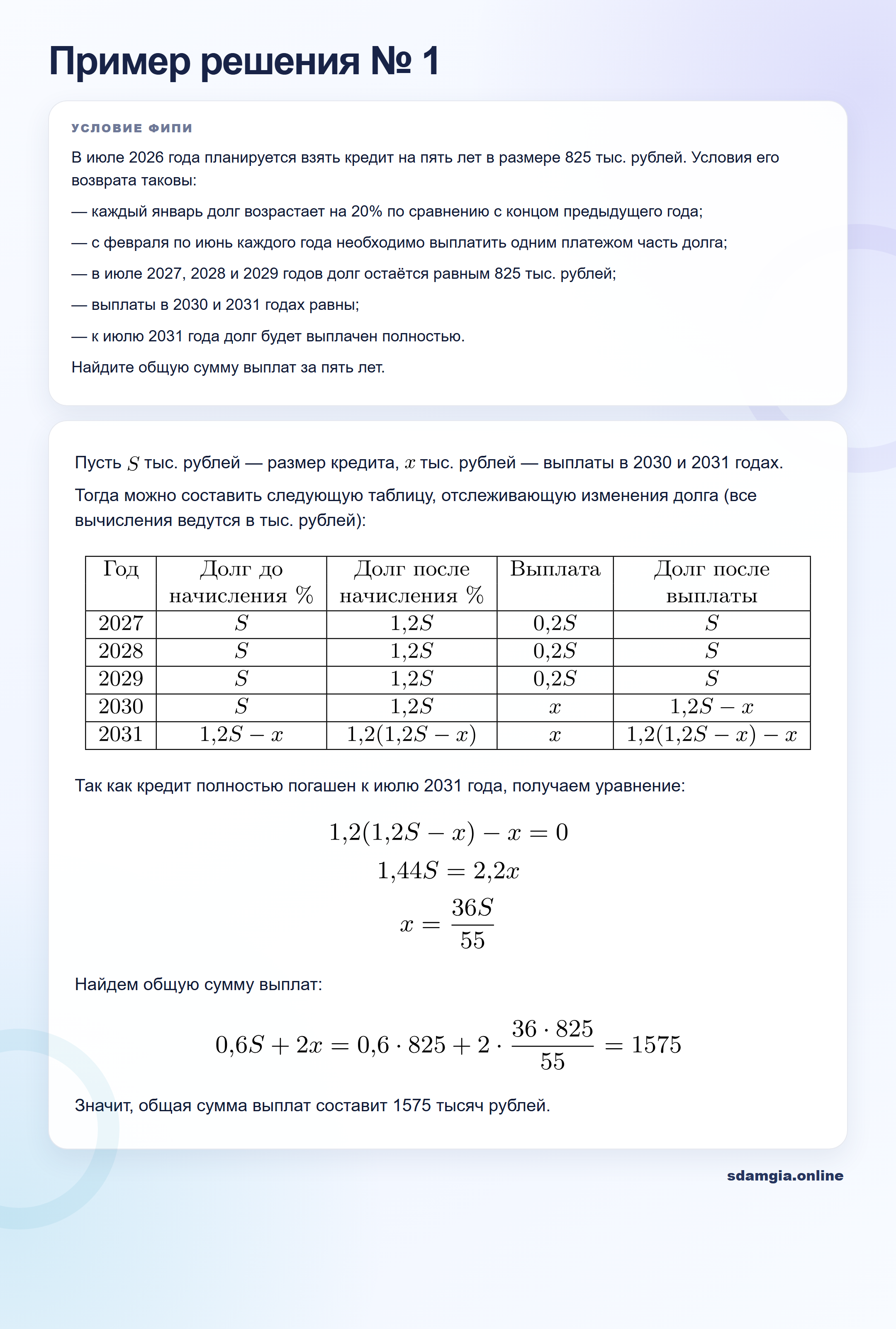 Пошаговое решение задания 13 ЕГЭ по профильной математике, ФИПИ E7FA88