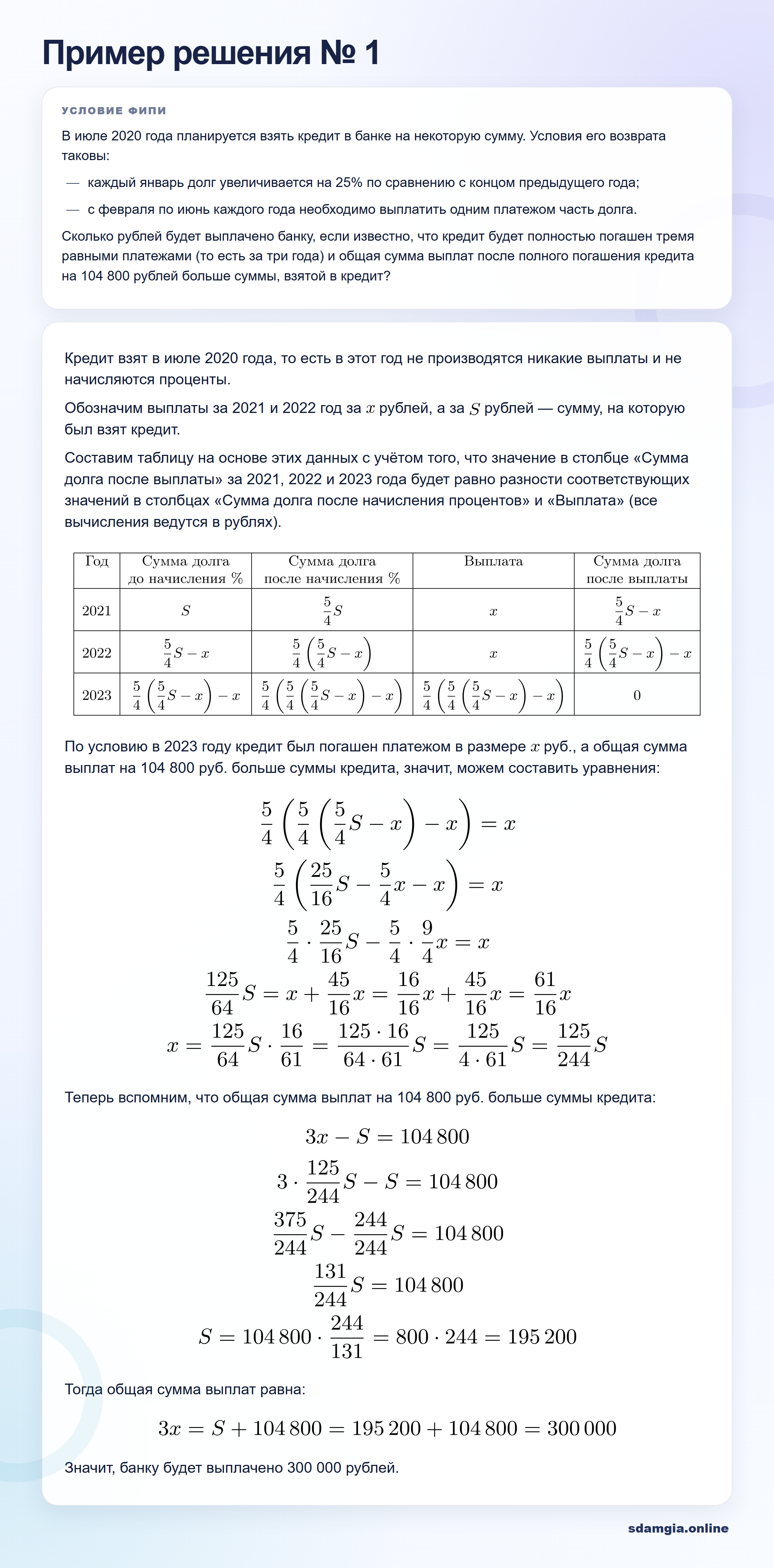 Пошаговое решение задания 13 ЕГЭ по профильной математике, ФИПИ F6F358