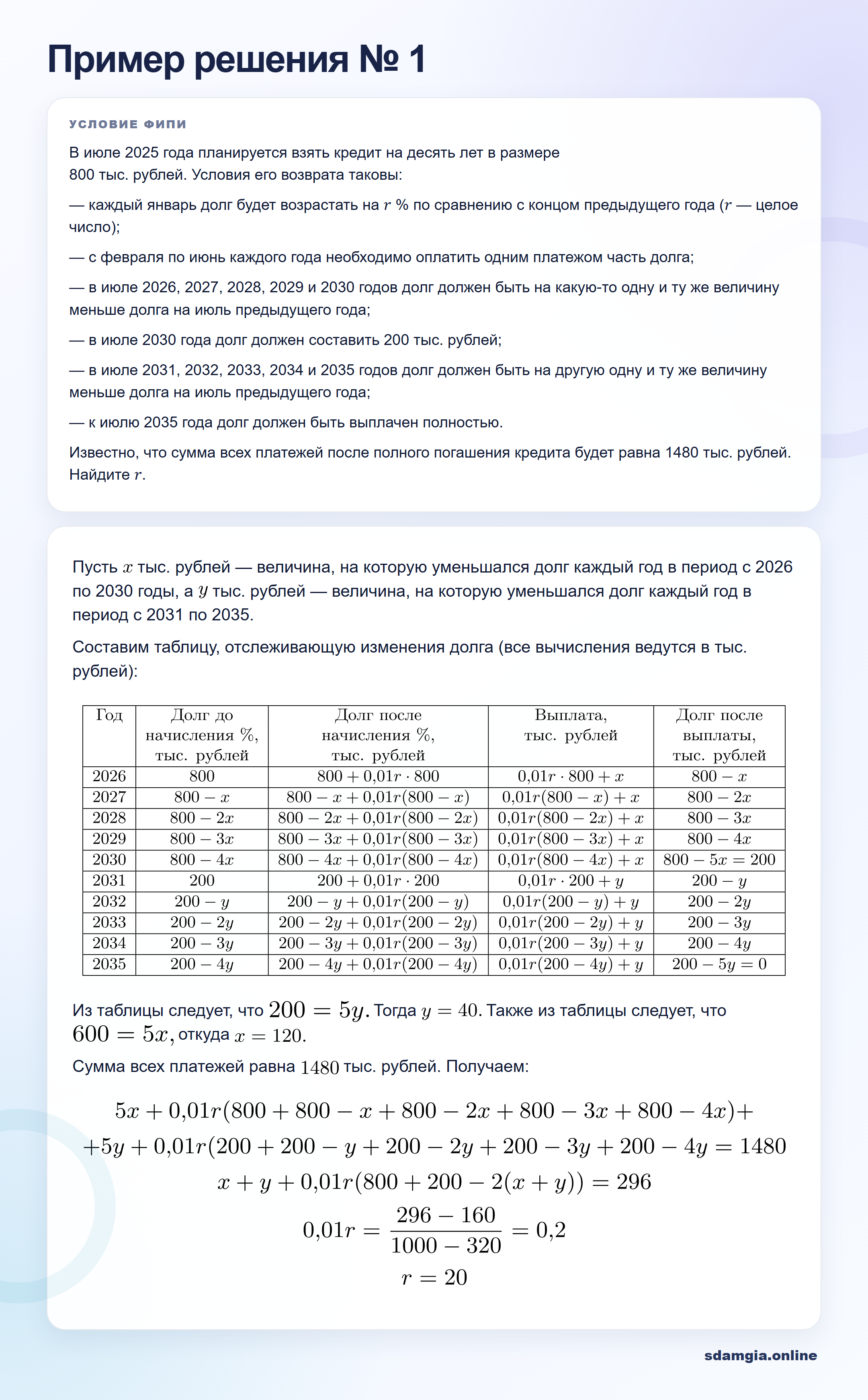 Пошаговое решение задания 13 ЕГЭ по профильной математике, ФИПИ FB11A1