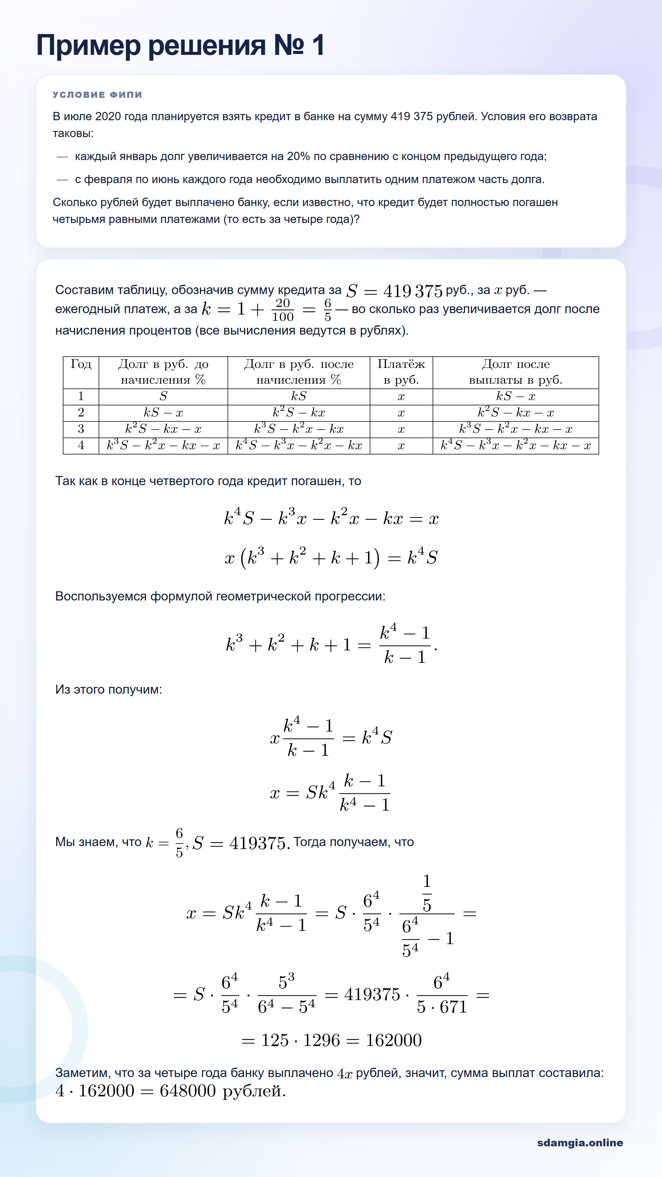 Пошаговое решение задания 13 ЕГЭ по профильной математике, ФИПИ FE9D85