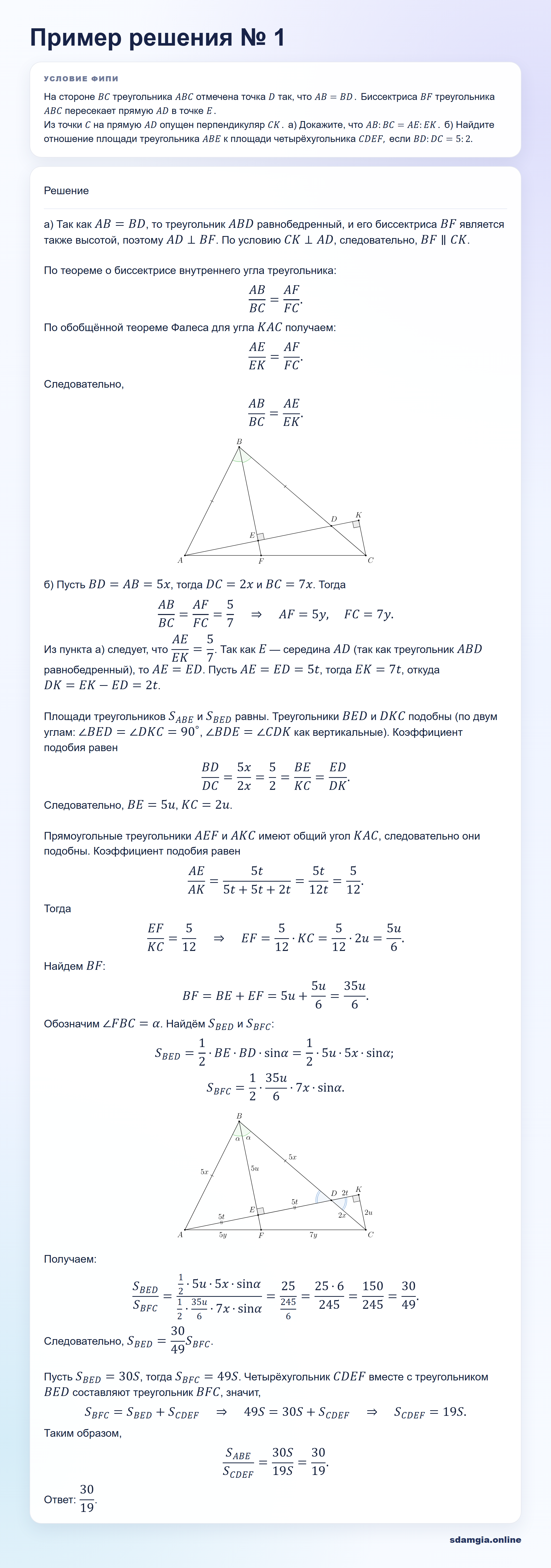 Пошаговое решение задания 18 ЕГЭ по профильной математике, ФИПИ 003F6E