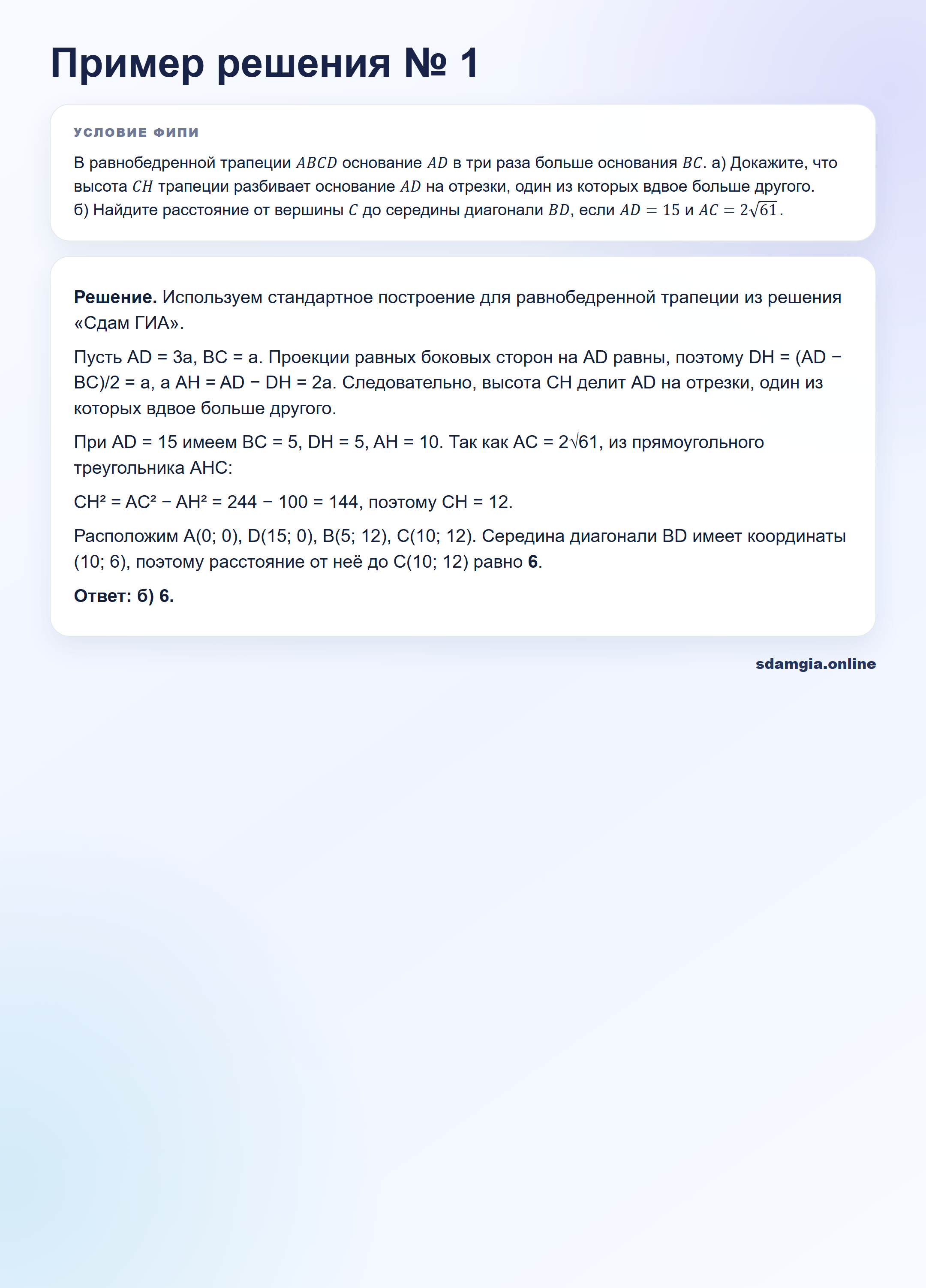 Пошаговое решение задания 18 ЕГЭ по профильной математике, ФИПИ 060A0A