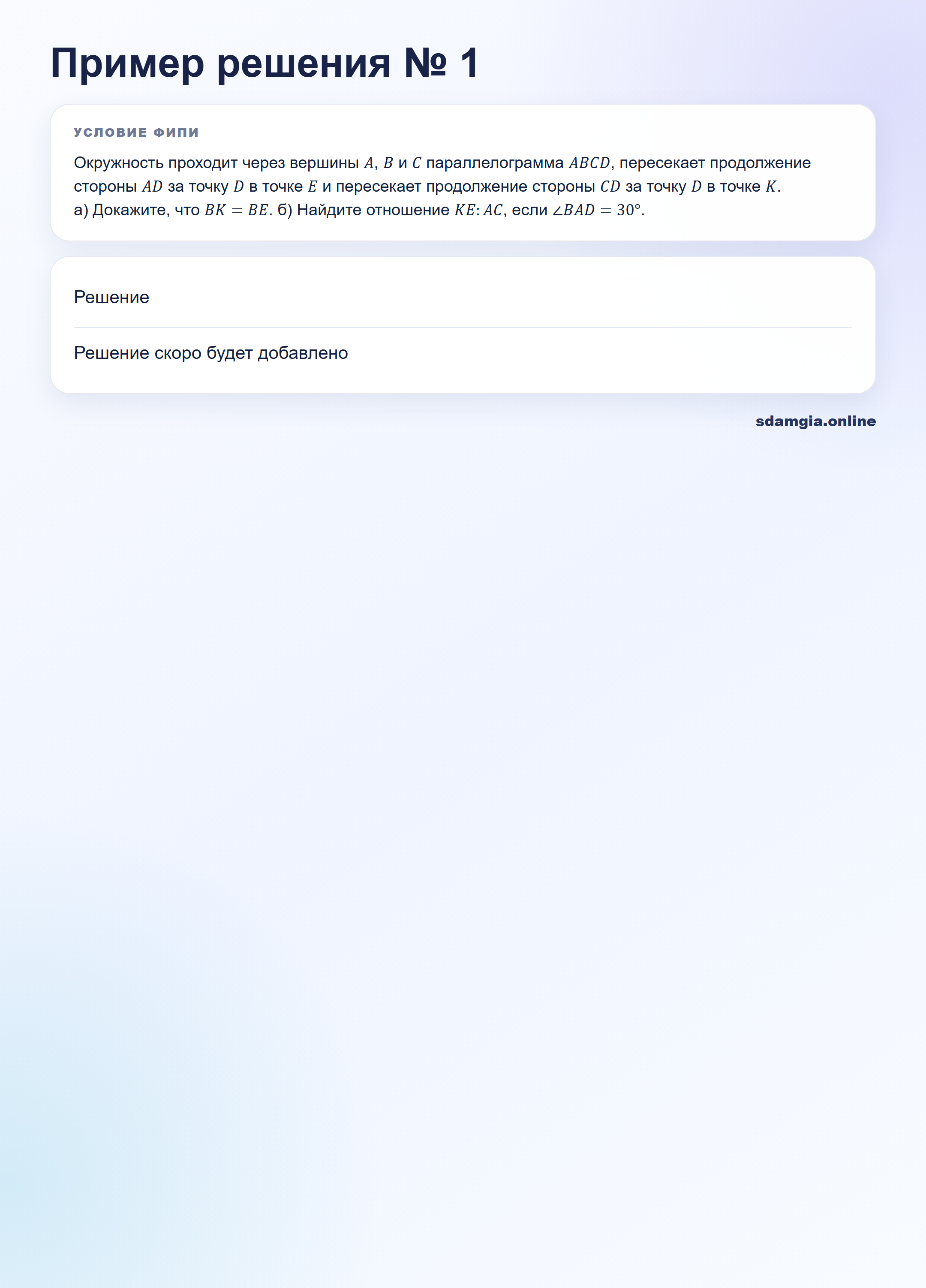 Пошаговое решение задания 18 ЕГЭ по профильной математике, ФИПИ 0BC5F1