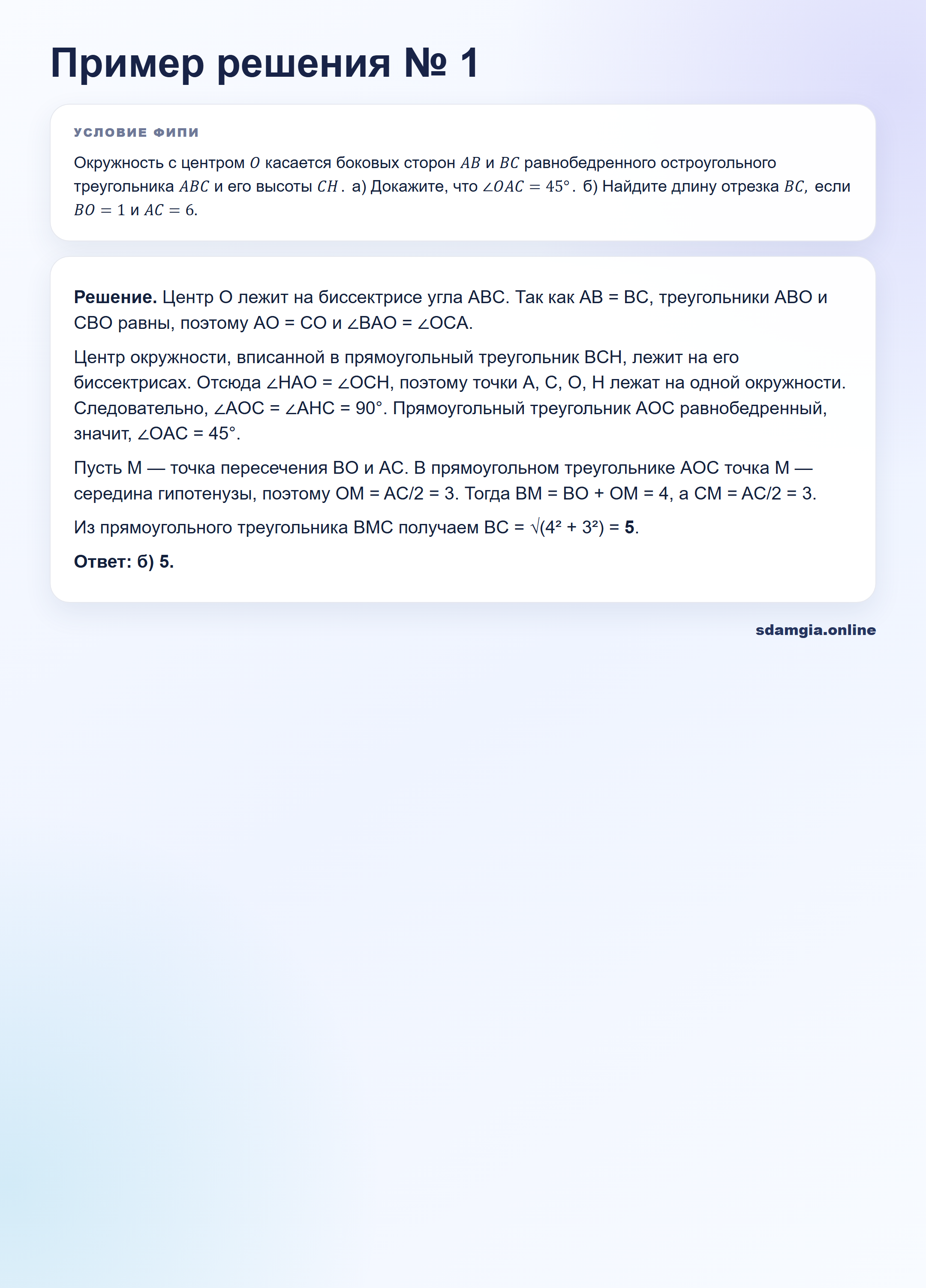 Пошаговое решение задания 18 ЕГЭ по профильной математике, ФИПИ 0E3CE7