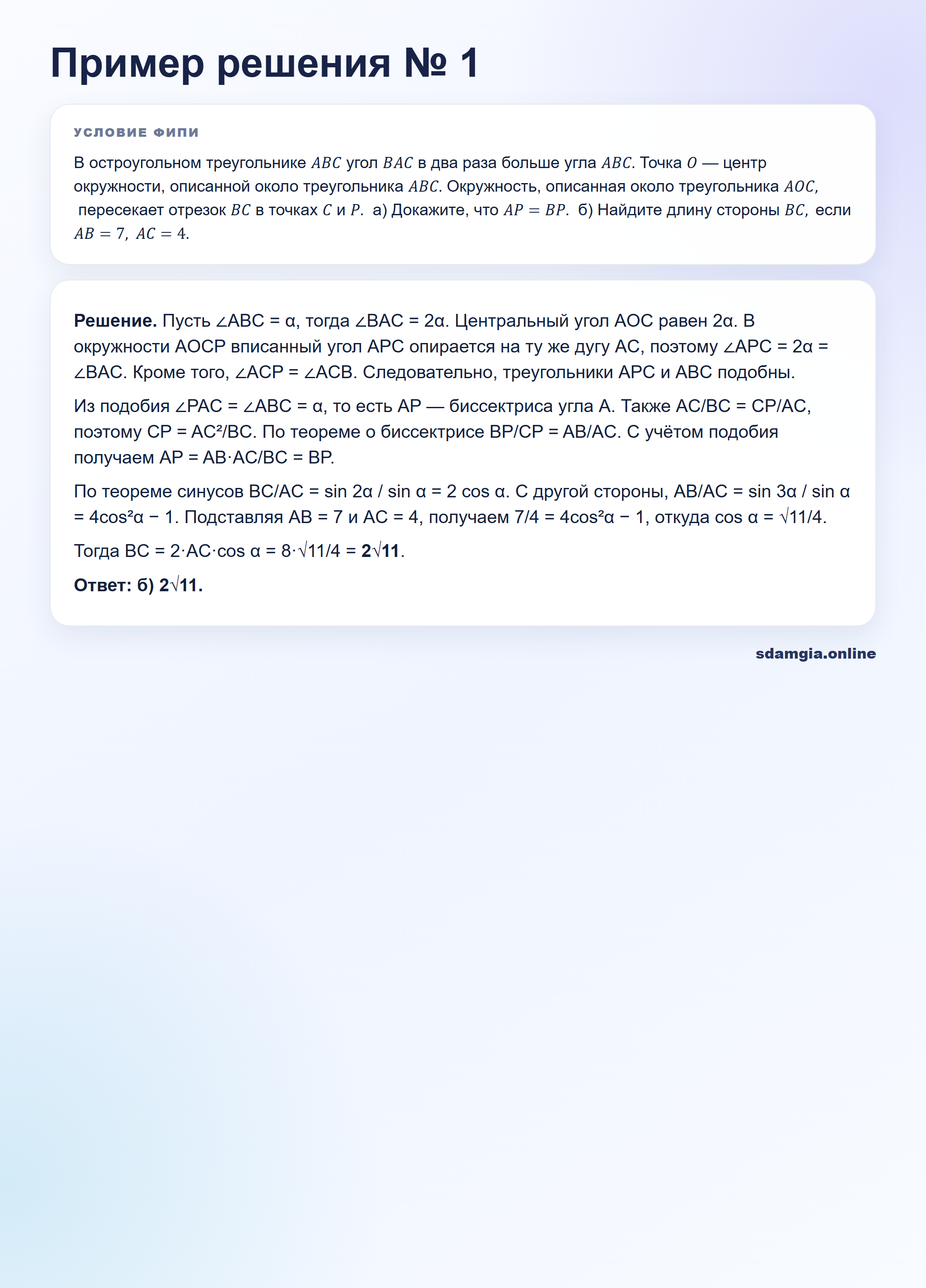 Пошаговое решение задания 18 ЕГЭ по профильной математике, ФИПИ 0E9DD3