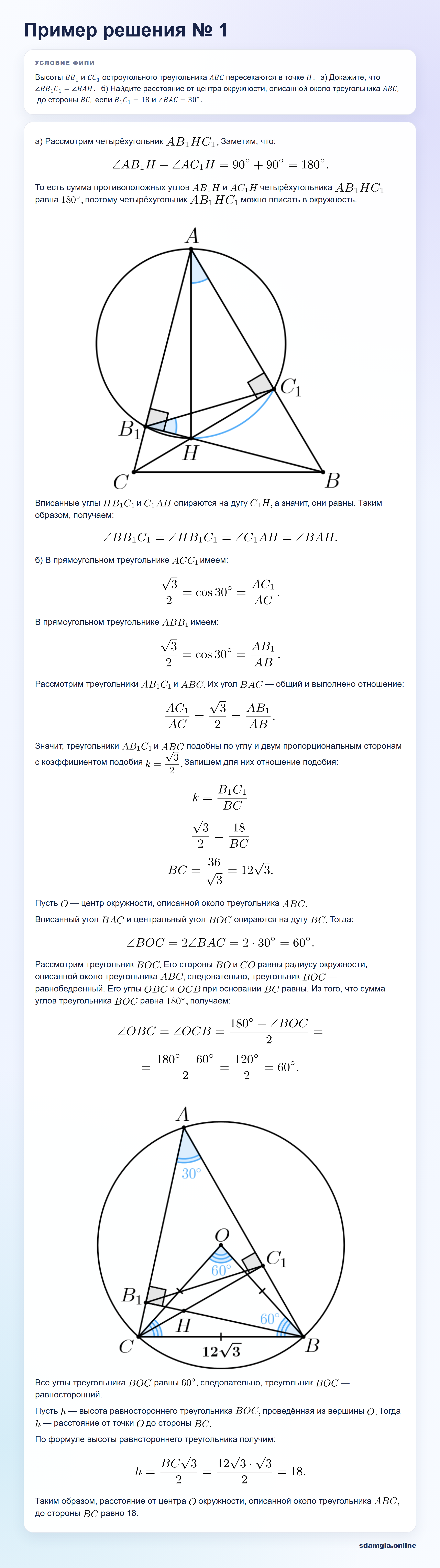 Пошаговое решение задания 18 ЕГЭ по профильной математике, ФИПИ 10D010