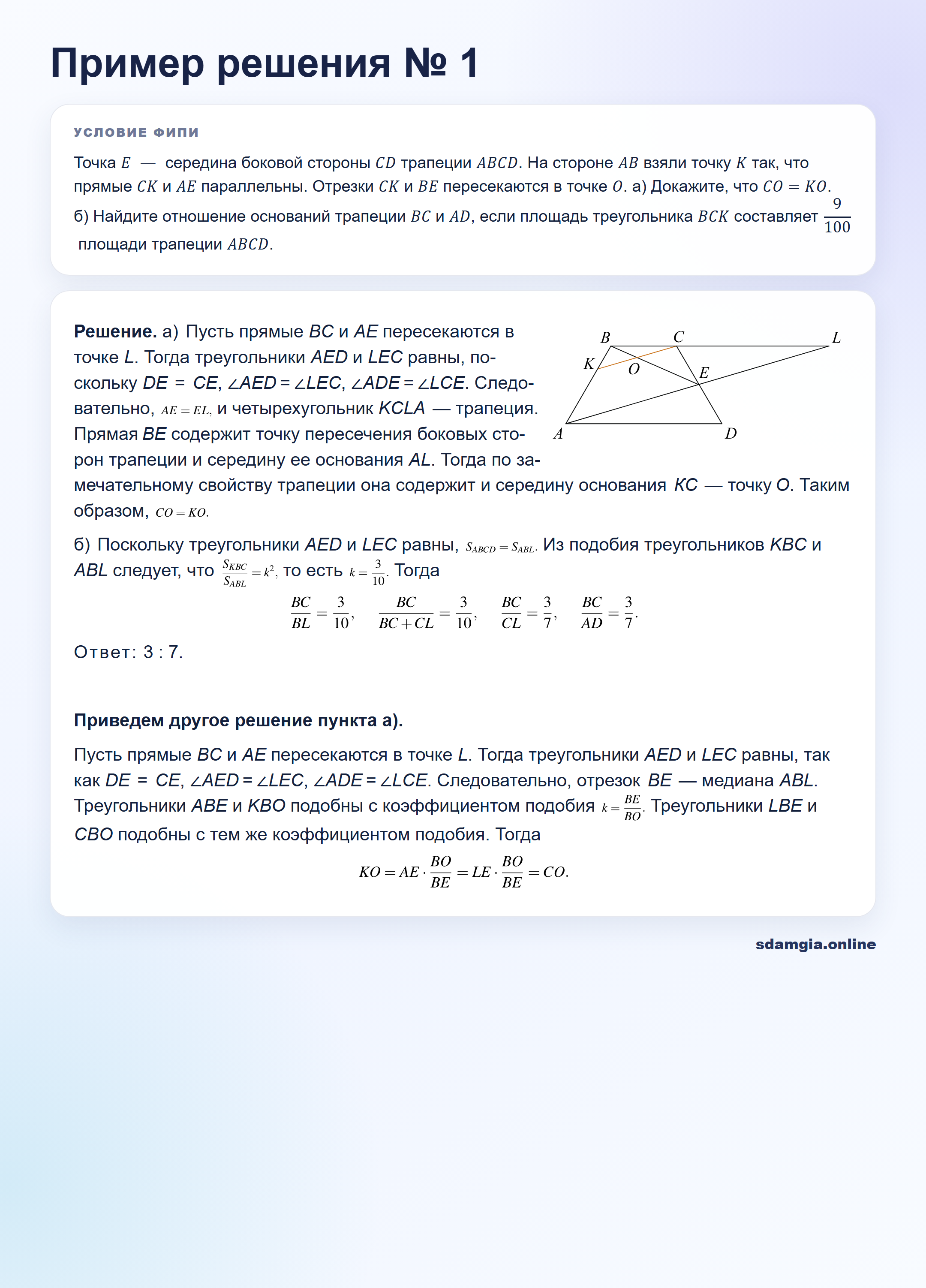 Пошаговое решение задания 18 ЕГЭ по профильной математике, ФИПИ 15EF35