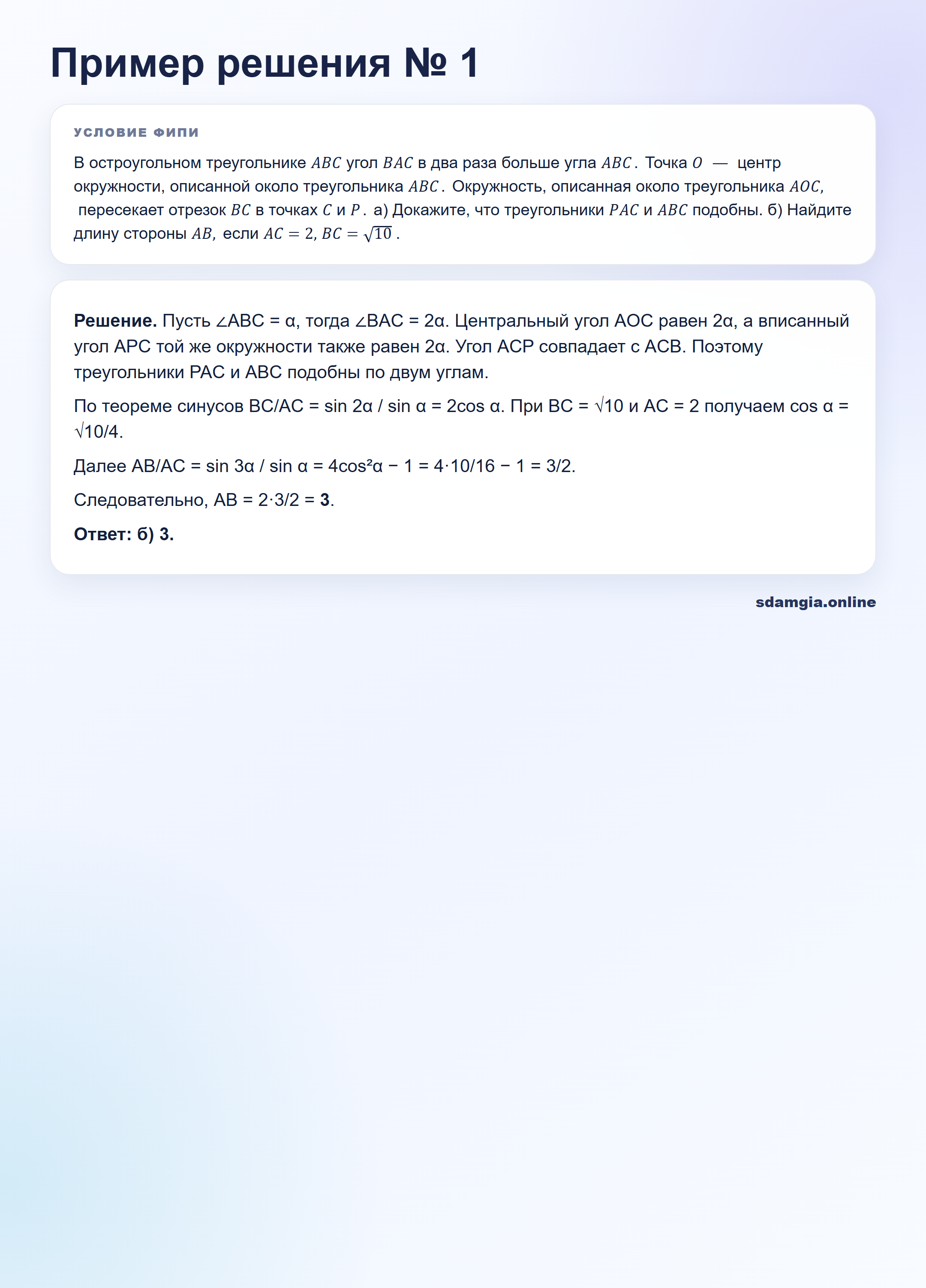 Пошаговое решение задания 18 ЕГЭ по профильной математике, ФИПИ 16DDDD