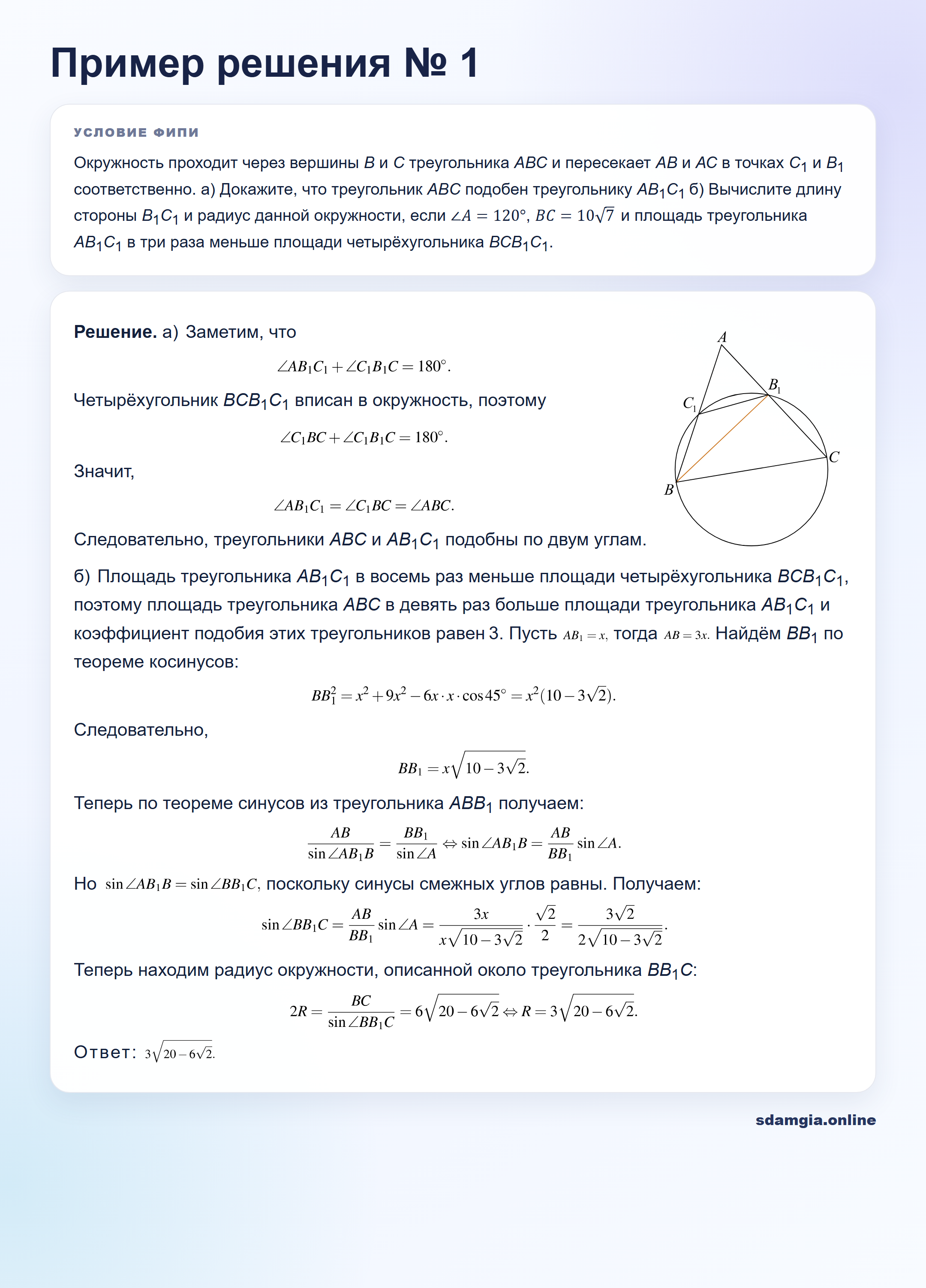 Пошаговое решение задания 18 ЕГЭ по профильной математике, ФИПИ 2B52E7