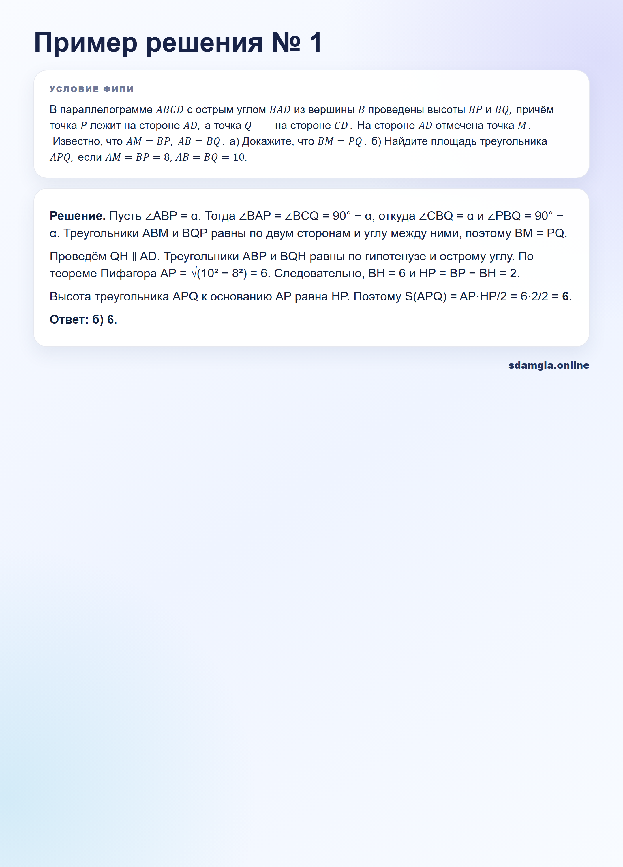 Пошаговое решение задания 18 ЕГЭ по профильной математике, ФИПИ 36CE6E