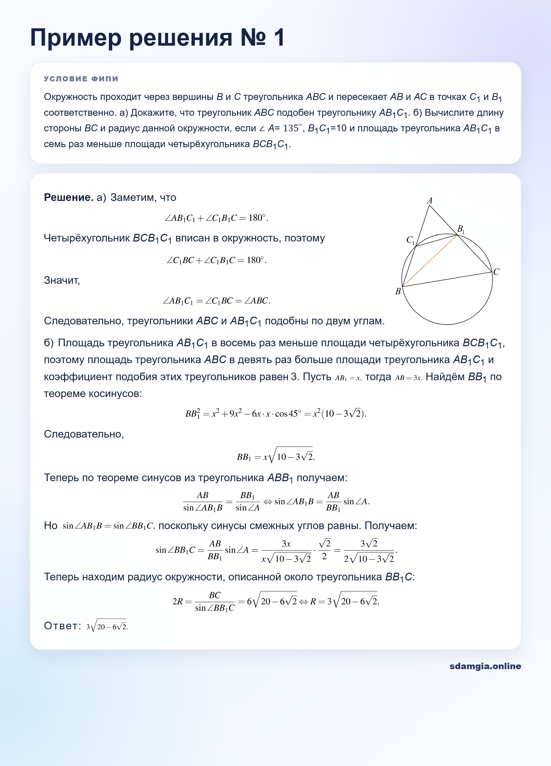 Пошаговое решение задания 18 ЕГЭ по профильной математике, ФИПИ 3CDB1B