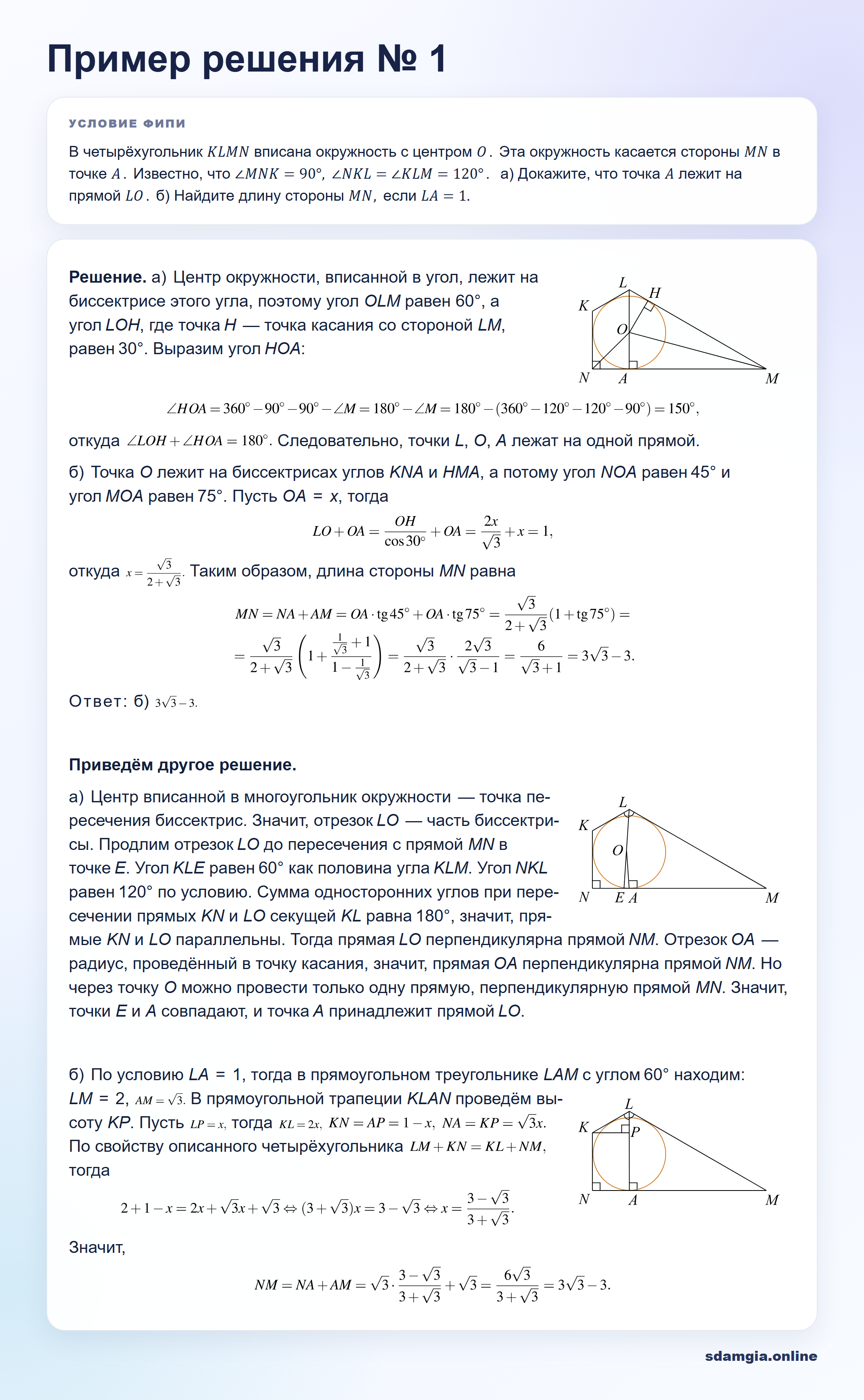 Пошаговое решение задания 18 ЕГЭ по профильной математике, ФИПИ 4963FE