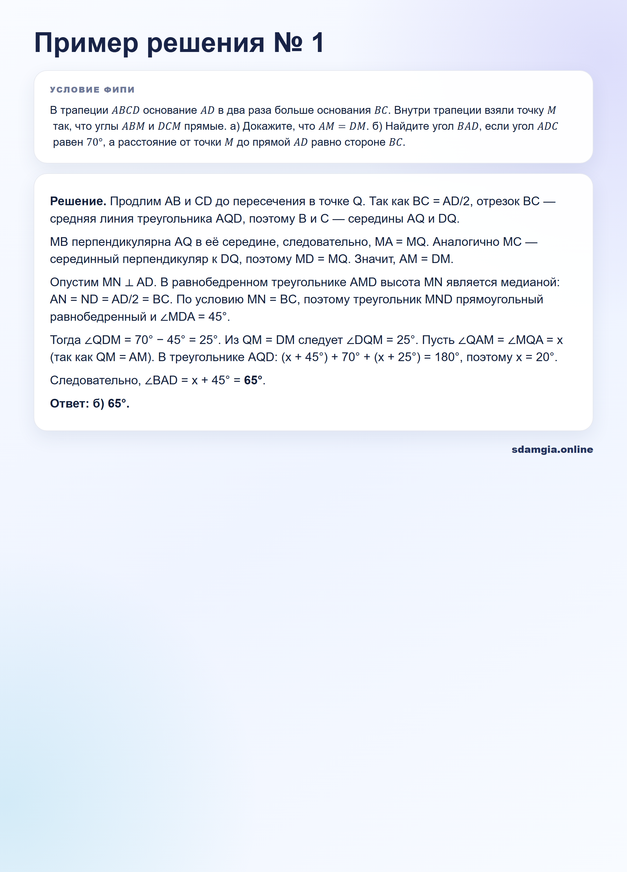 Пошаговое решение задания 18 ЕГЭ по профильной математике, ФИПИ 4E19FD