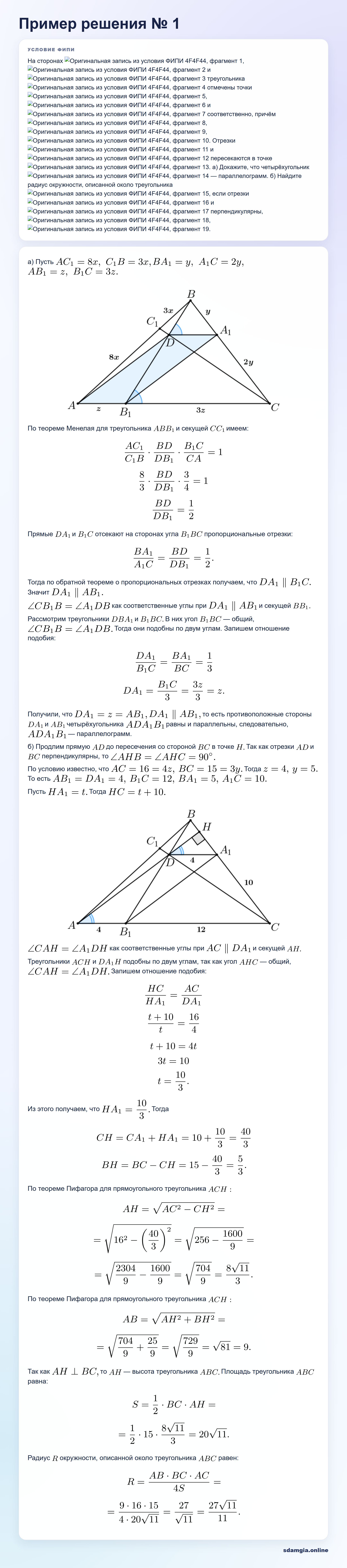 Пошаговое решение задания 18 ЕГЭ по профильной математике, ФИПИ 4F4F44
