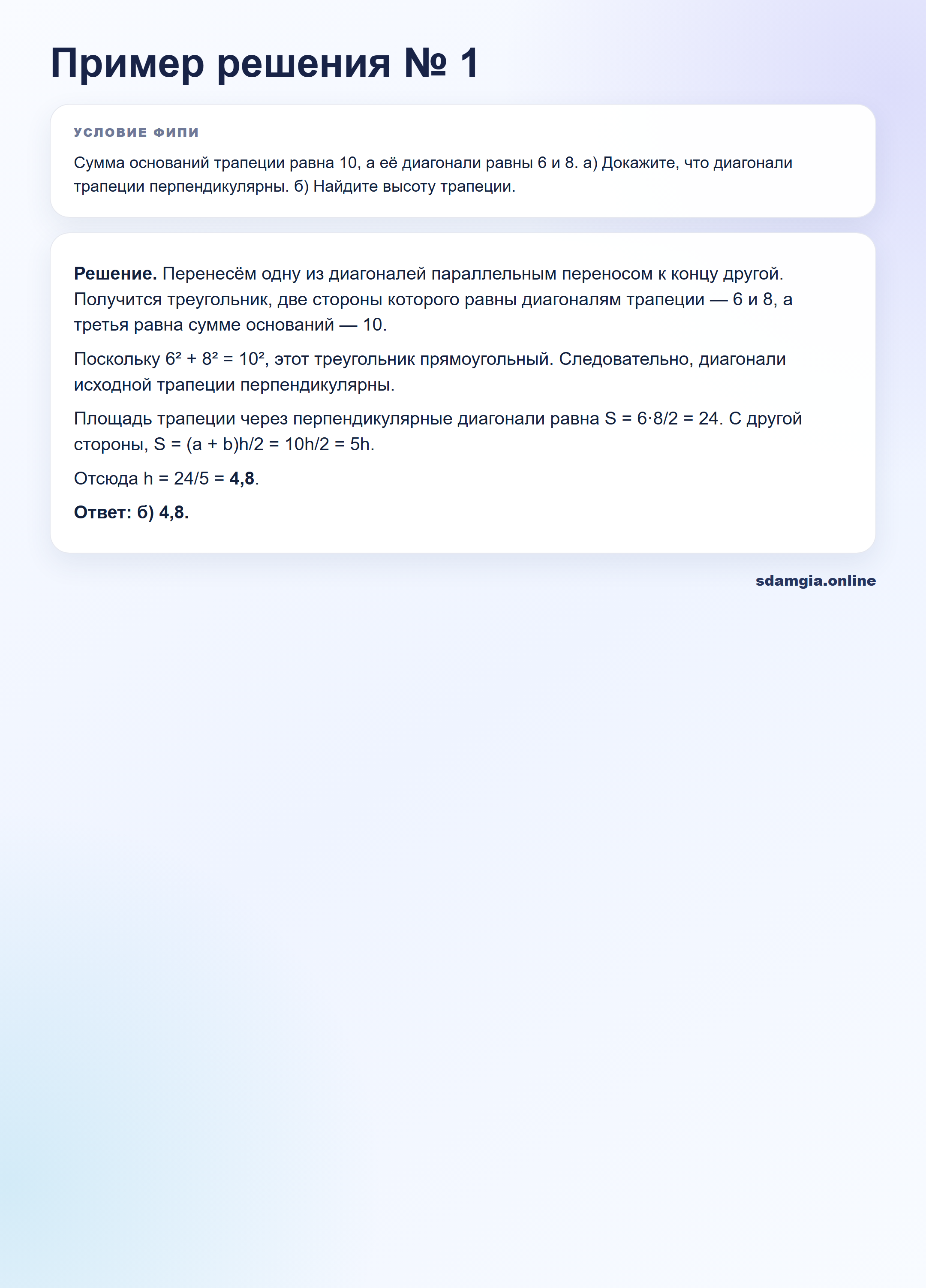 Пошаговое решение задания 18 ЕГЭ по профильной математике, ФИПИ 5259A1
