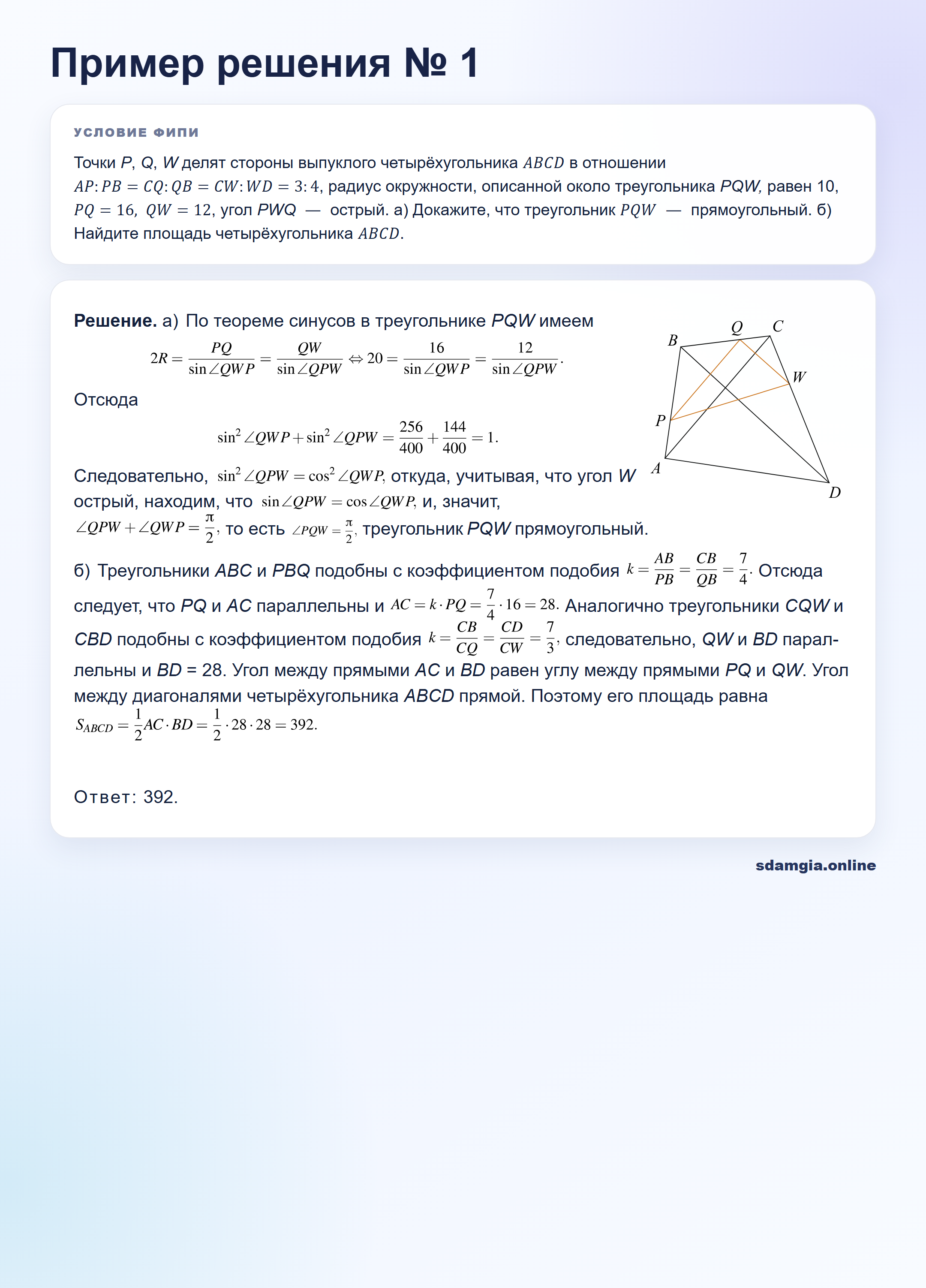 Пошаговое решение задания 18 ЕГЭ по профильной математике, ФИПИ 56C211