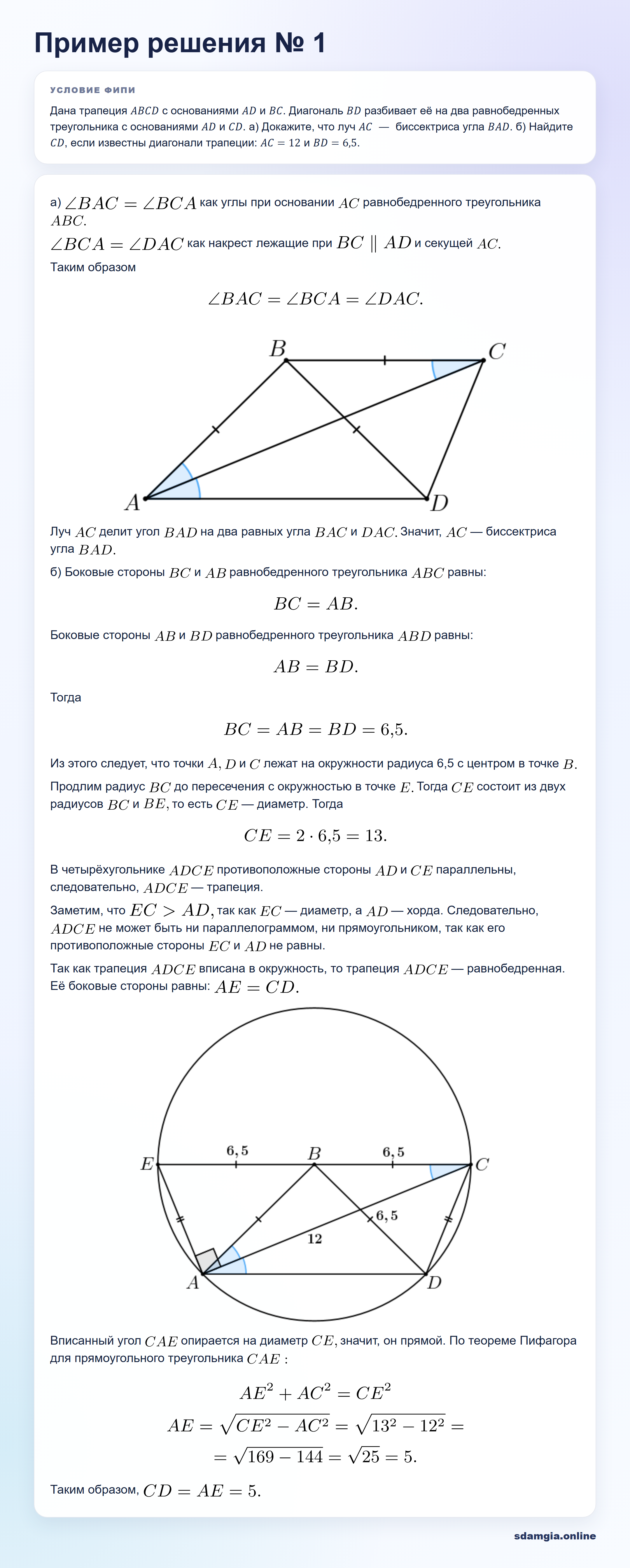 Пошаговое решение задания 18 ЕГЭ по профильной математике, ФИПИ 5CBC00