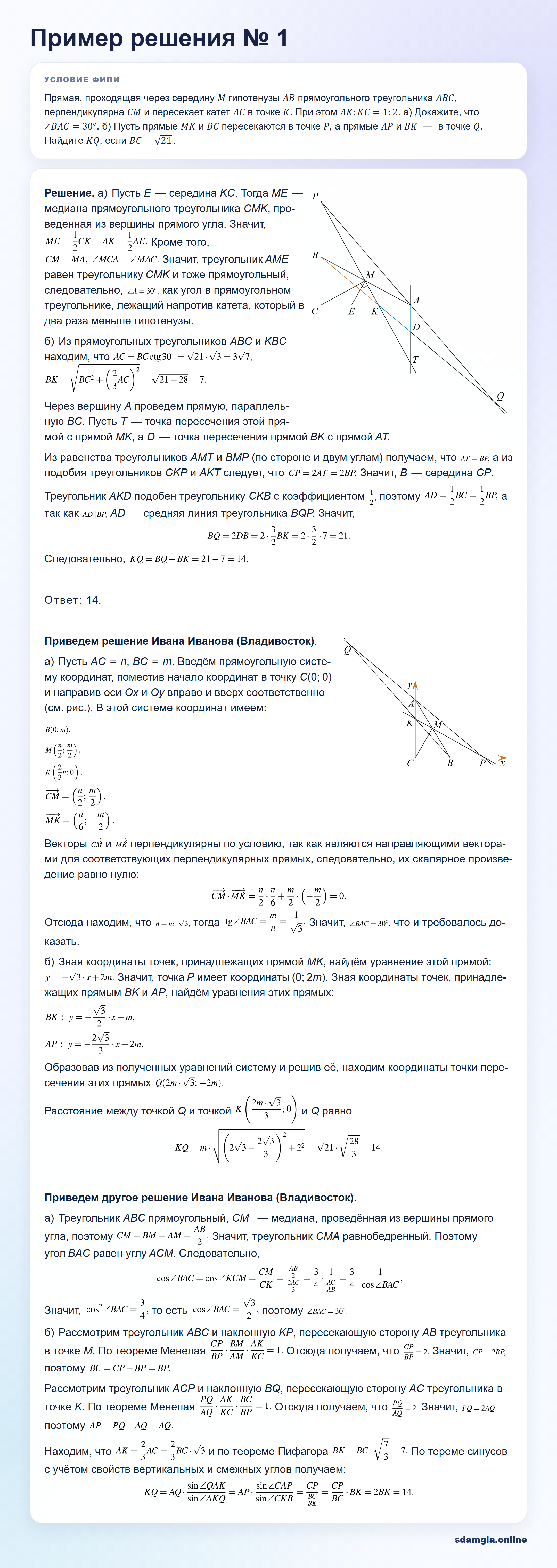 Пошаговое решение задания 18 ЕГЭ по профильной математике, ФИПИ 5E7BDE