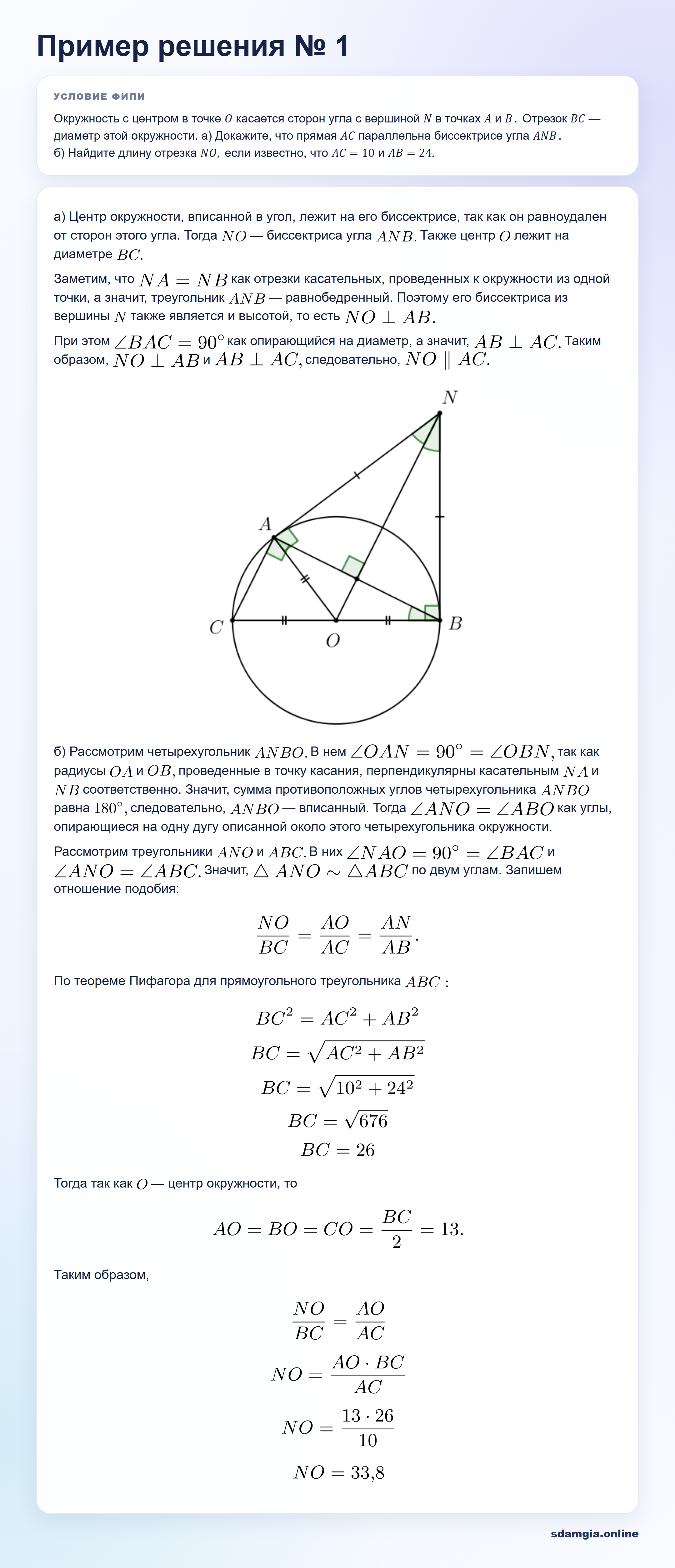 Пошаговое решение задания 18 ЕГЭ по профильной математике, ФИПИ 6B82FF