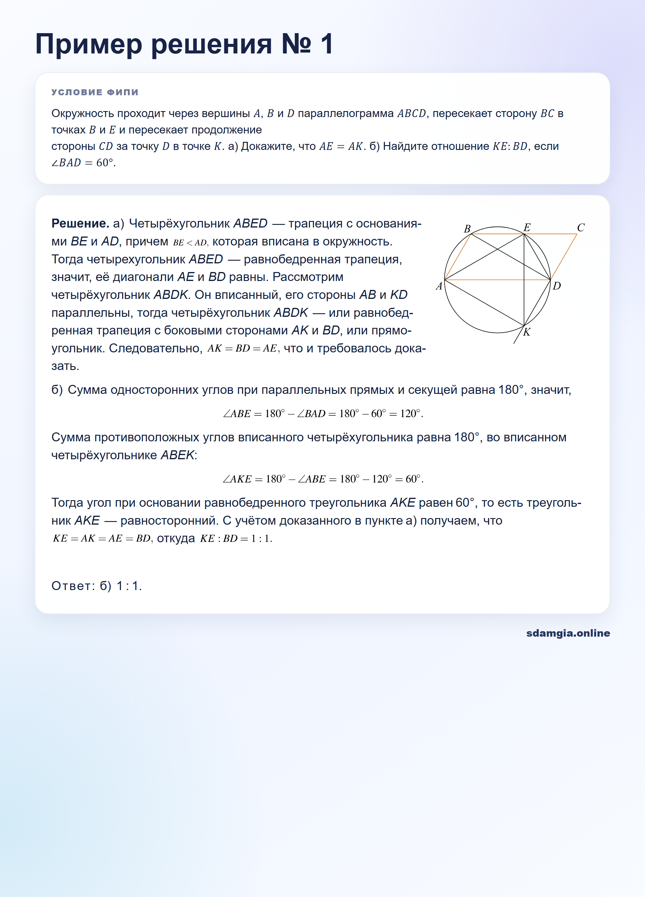 Пошаговое решение задания 18 ЕГЭ по профильной математике, ФИПИ 813416