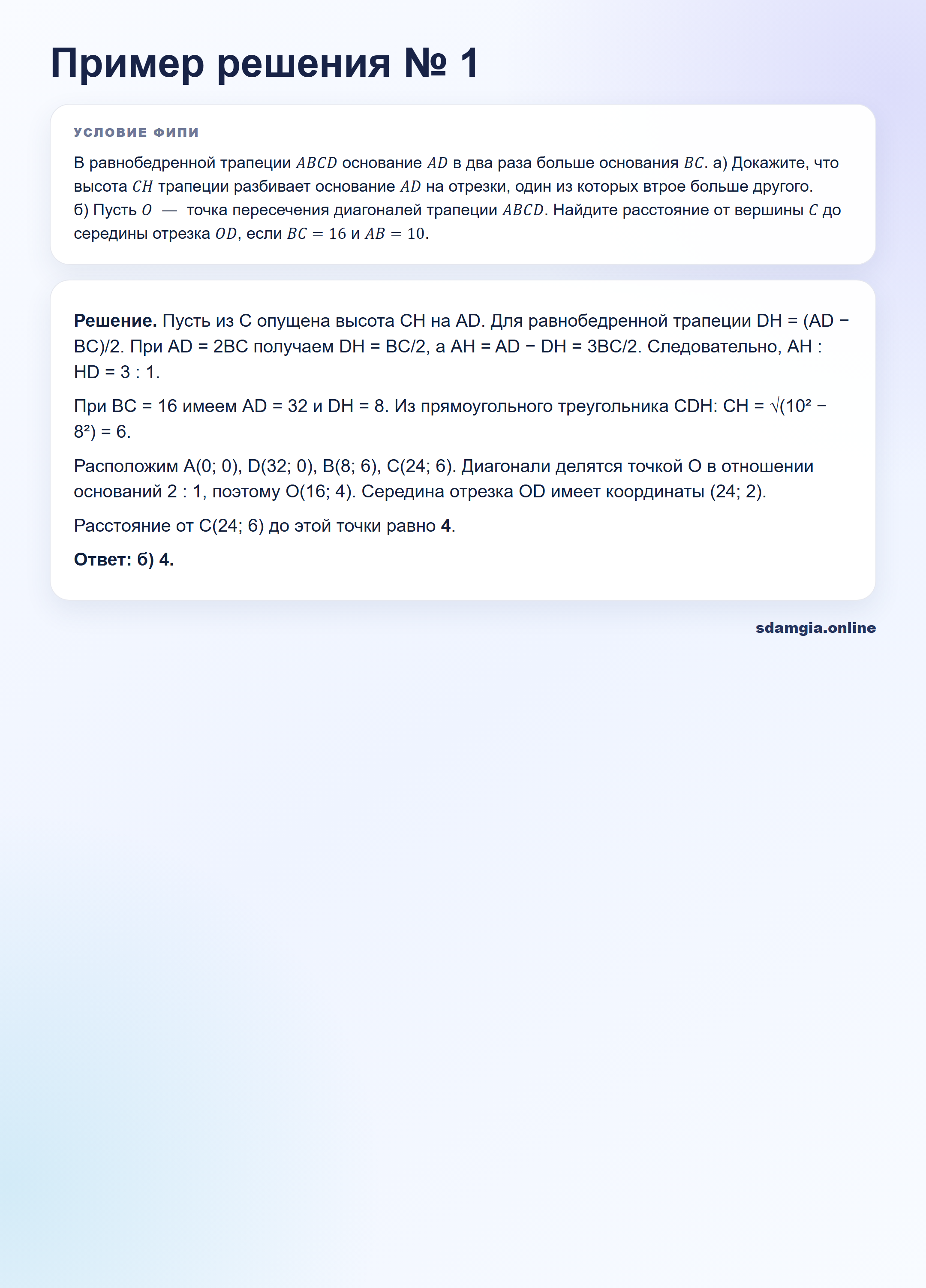 Пошаговое решение задания 18 ЕГЭ по профильной математике, ФИПИ 832C34