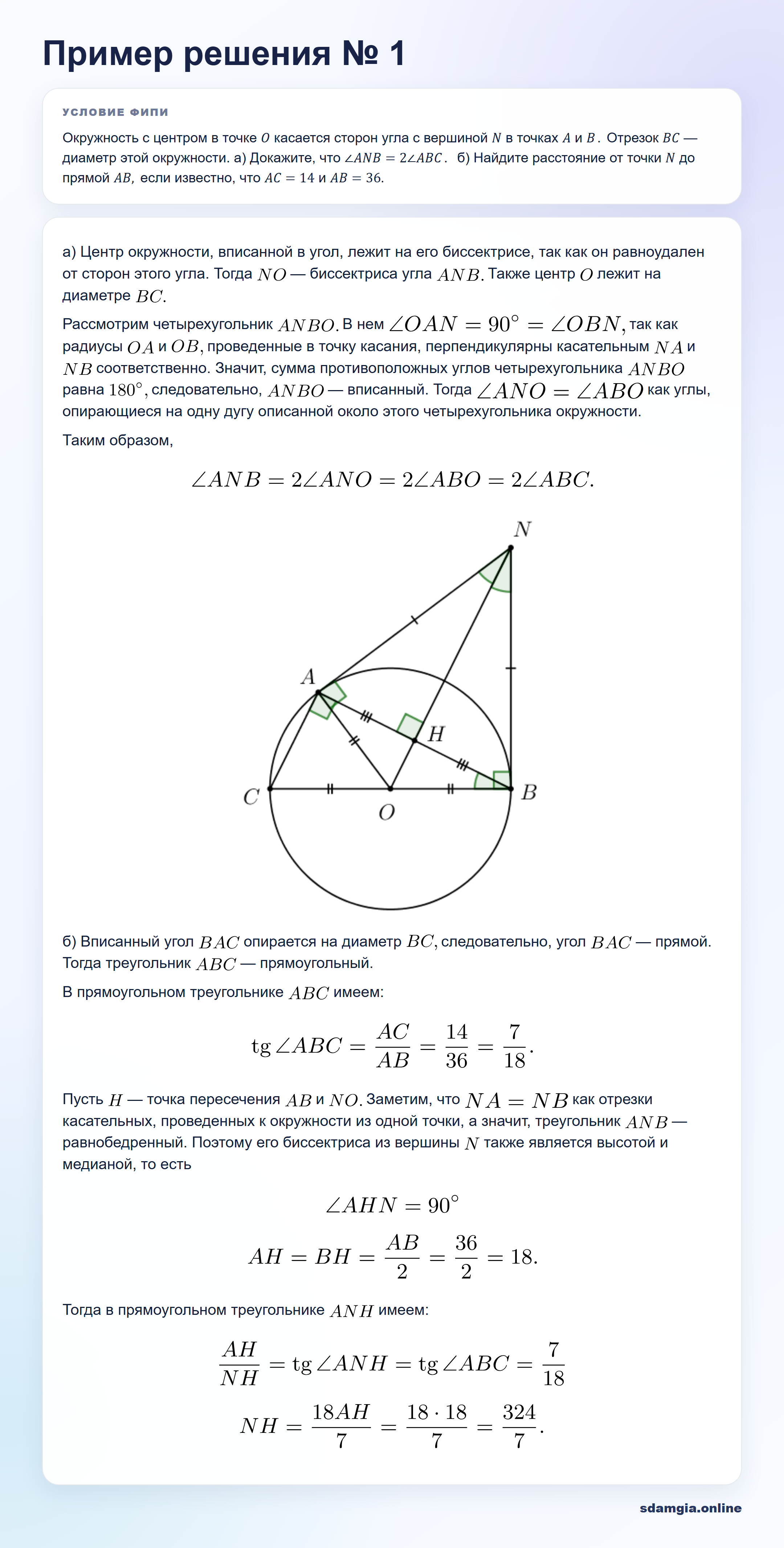 Пошаговое решение задания 18 ЕГЭ по профильной математике, ФИПИ 8377A1